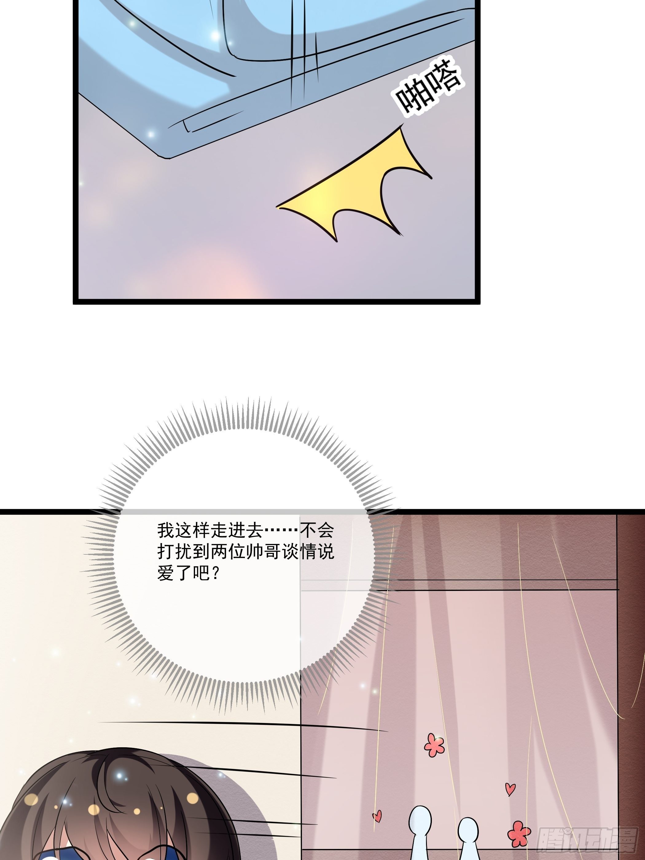 太子的怀疑24