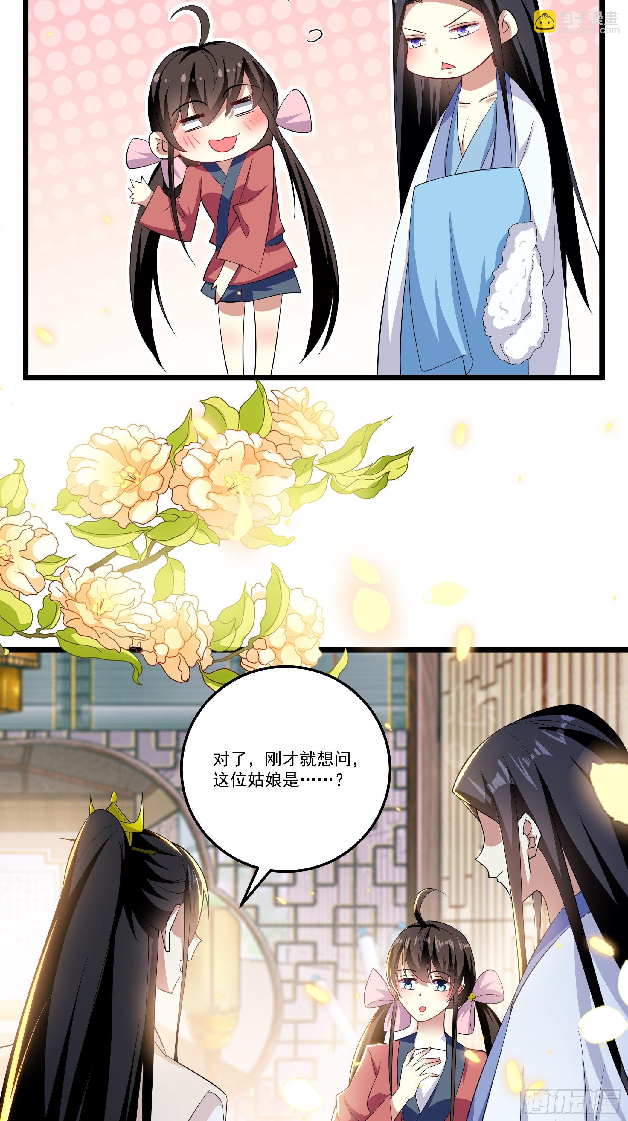 太子的怀疑27