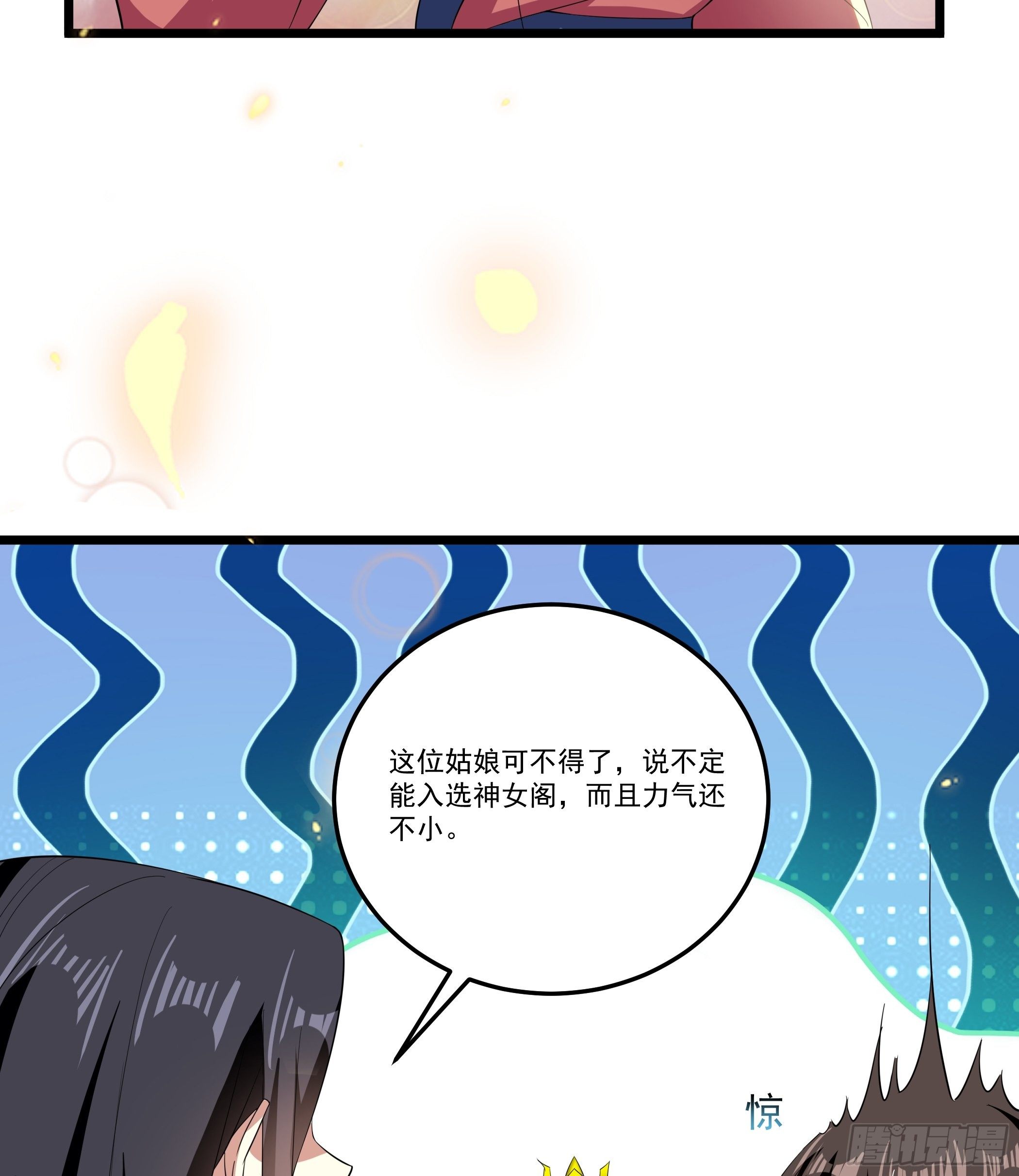 太子的怀疑29