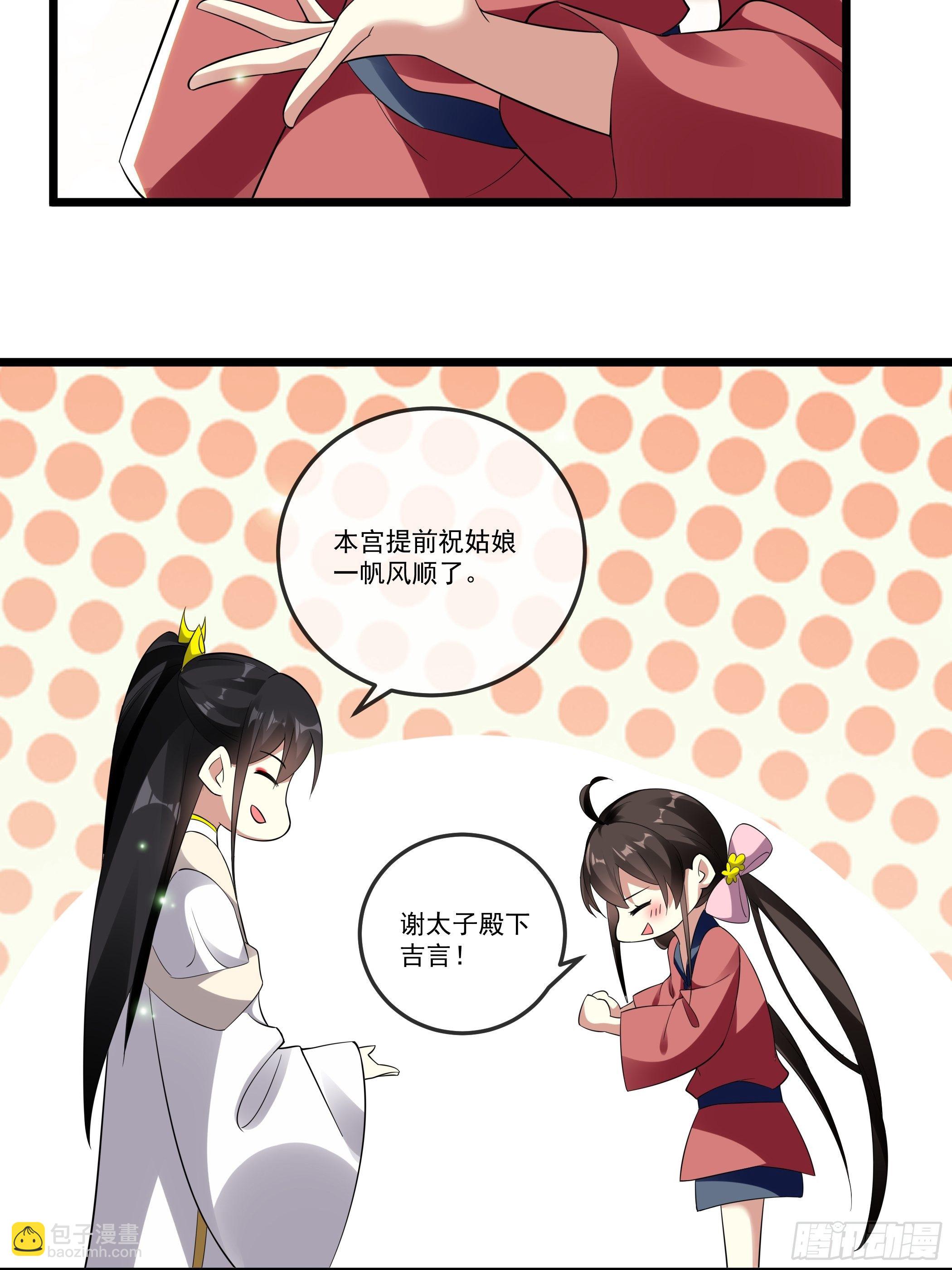 太子的怀疑32
