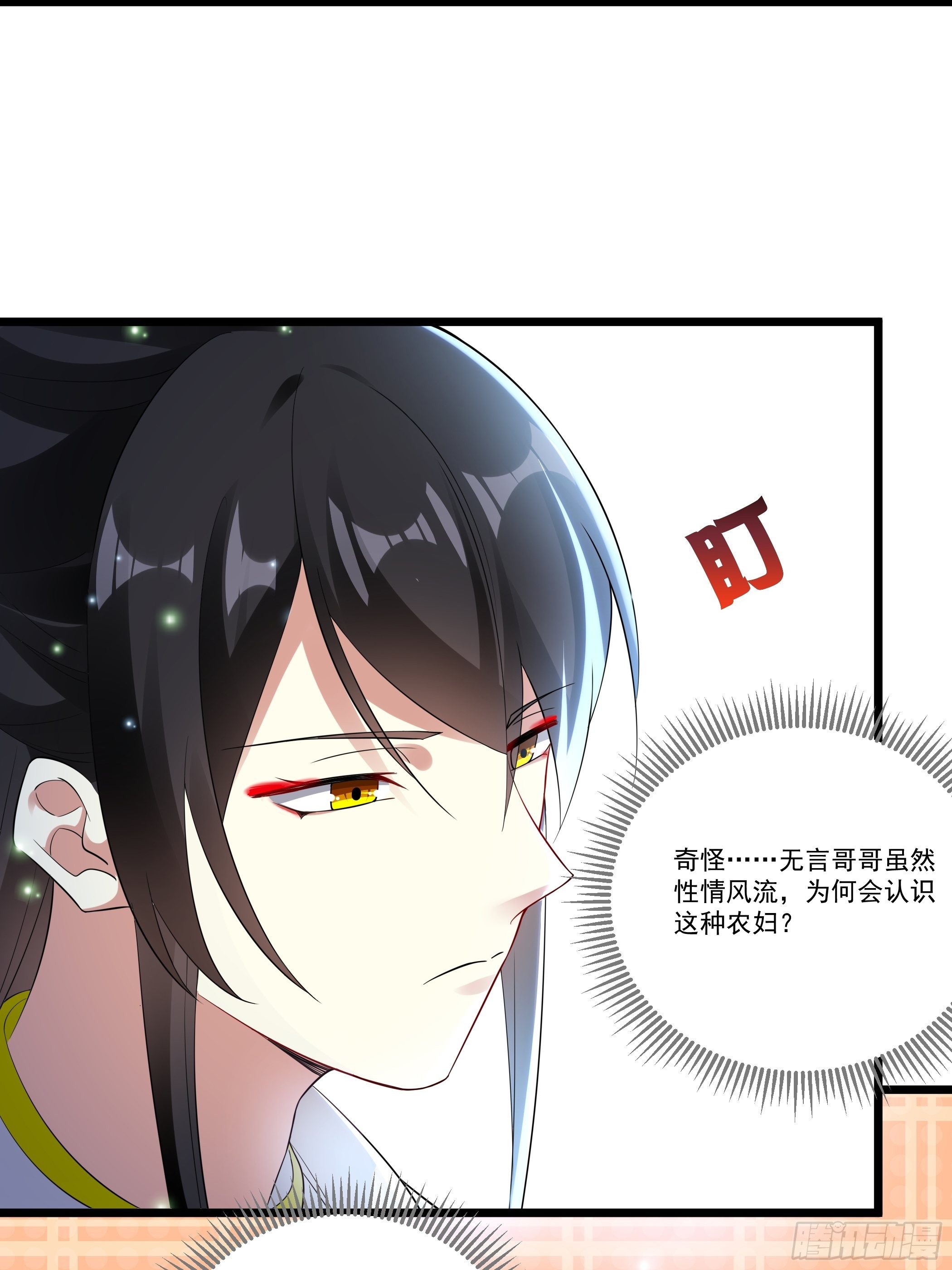 太子的怀疑33
