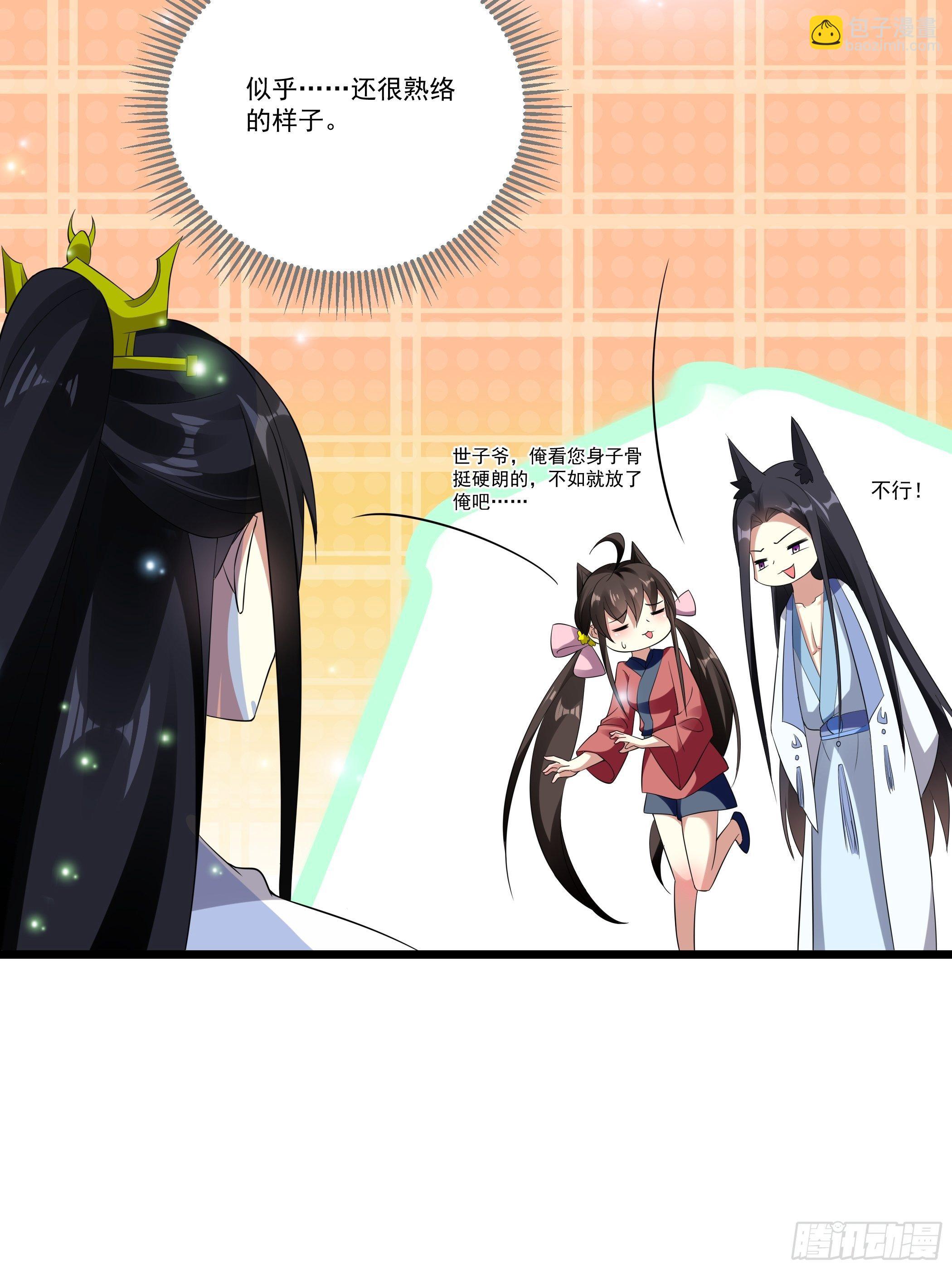 太子的怀疑34