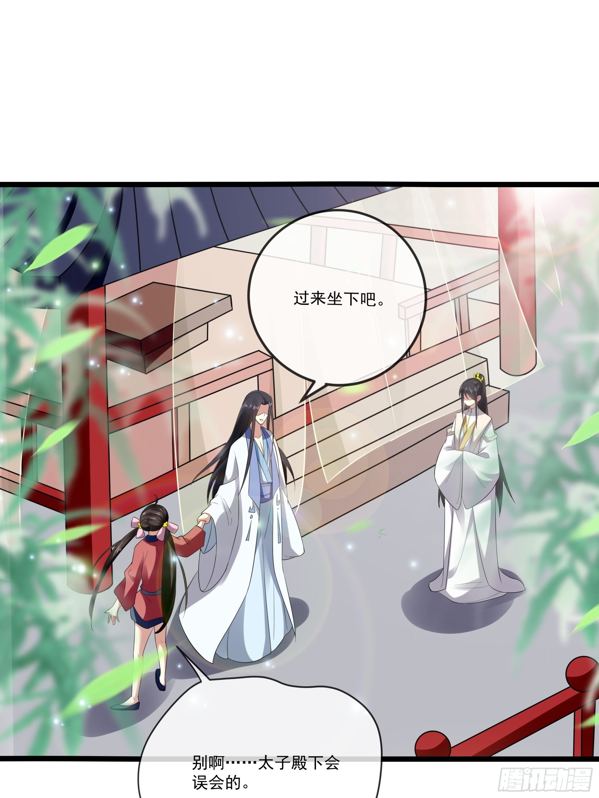 太子的怀疑35