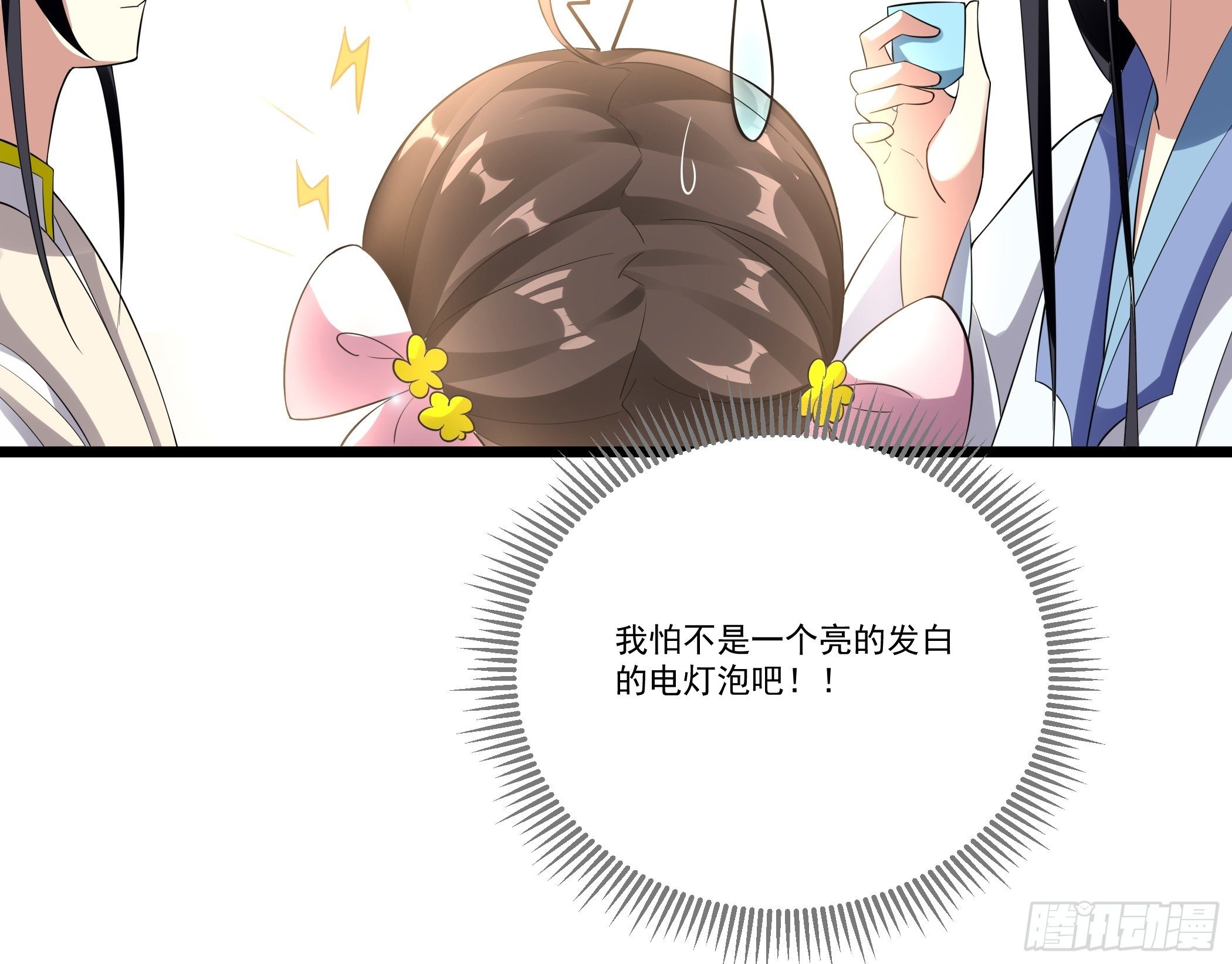 太子的怀疑38