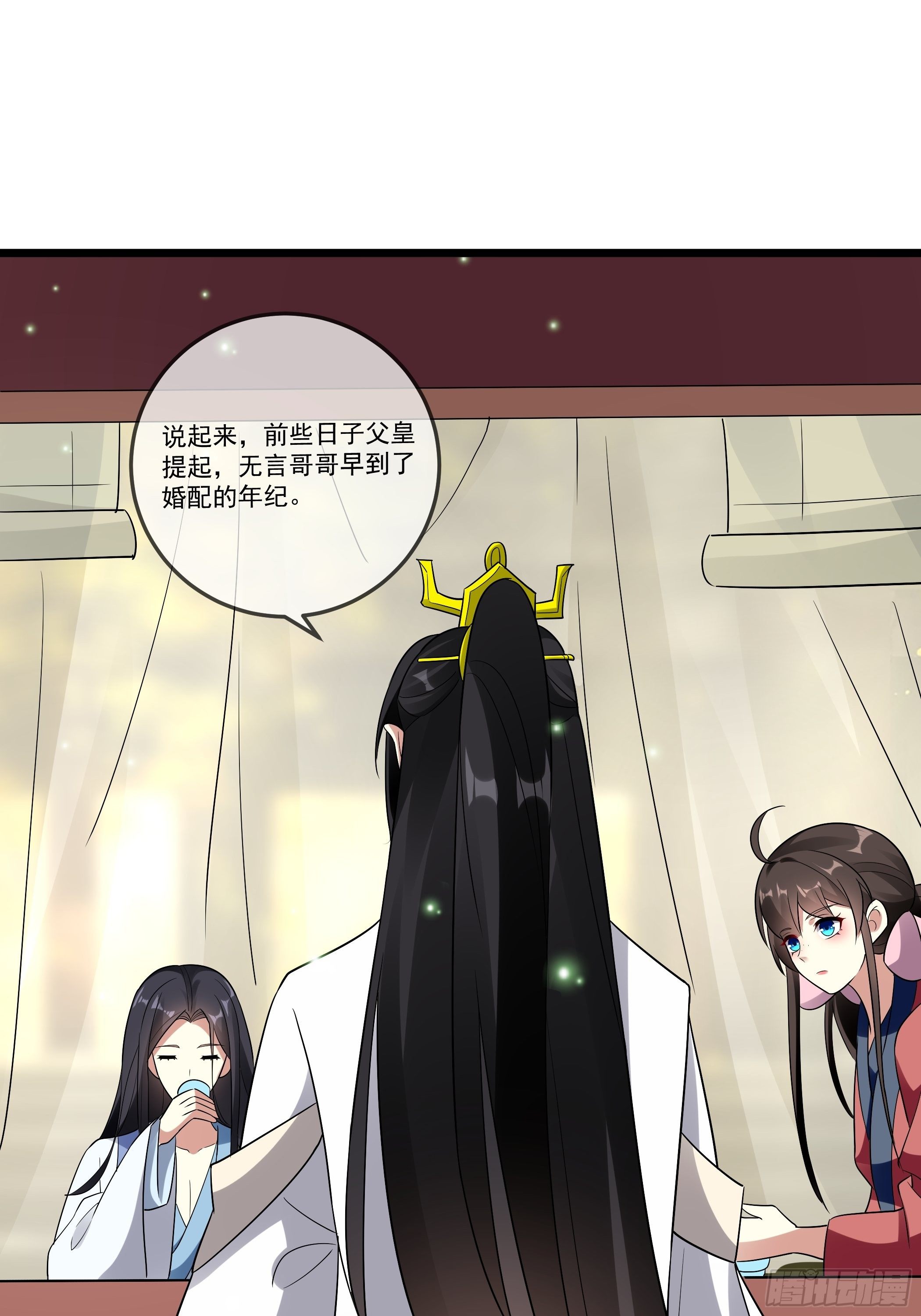 太子的怀疑39