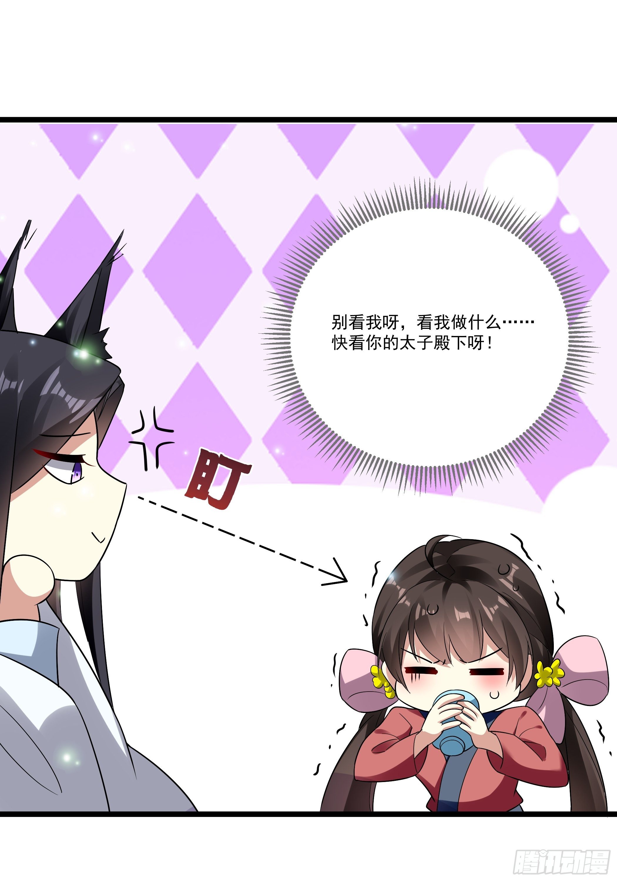 太子的怀疑43