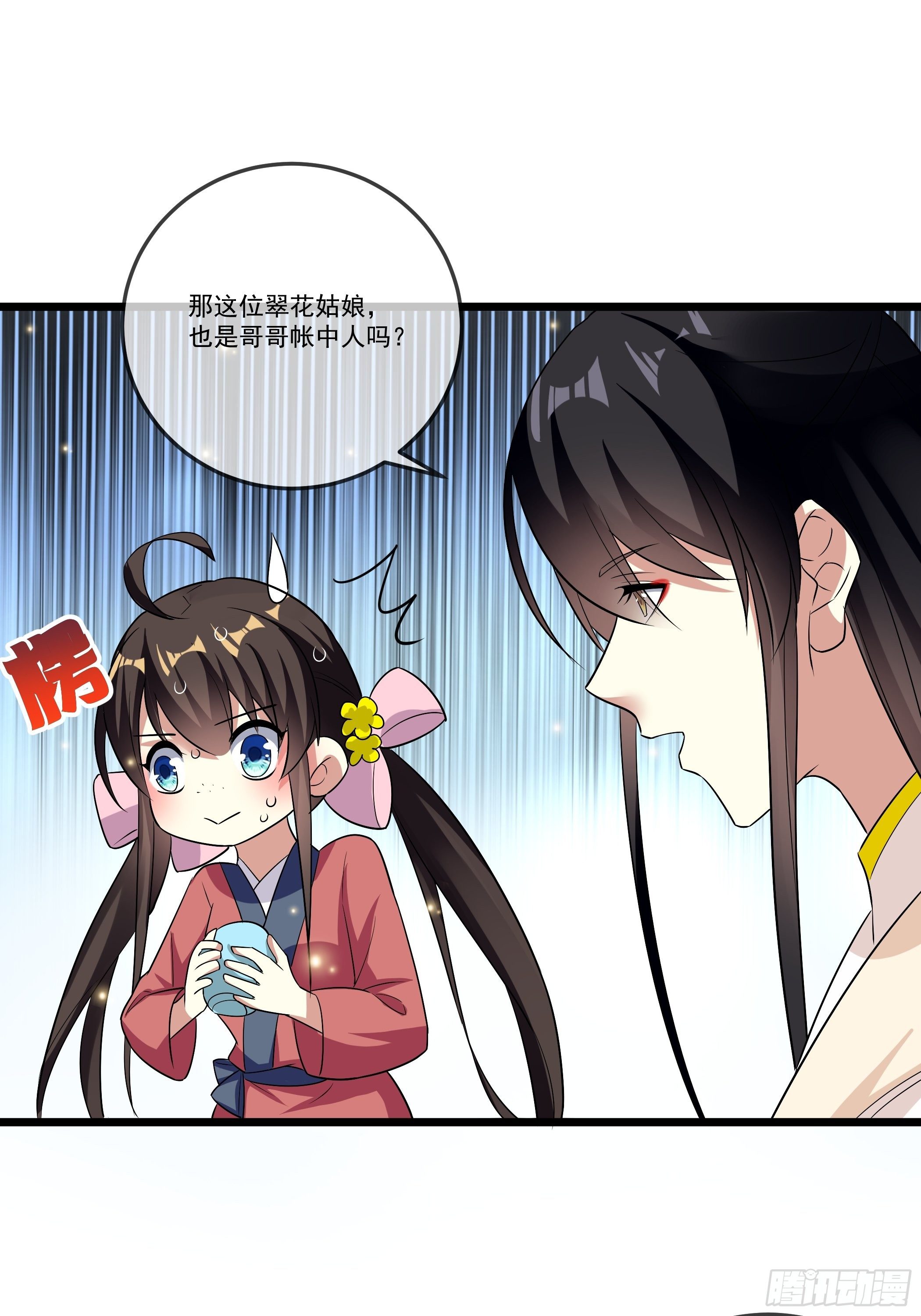 太子的怀疑46