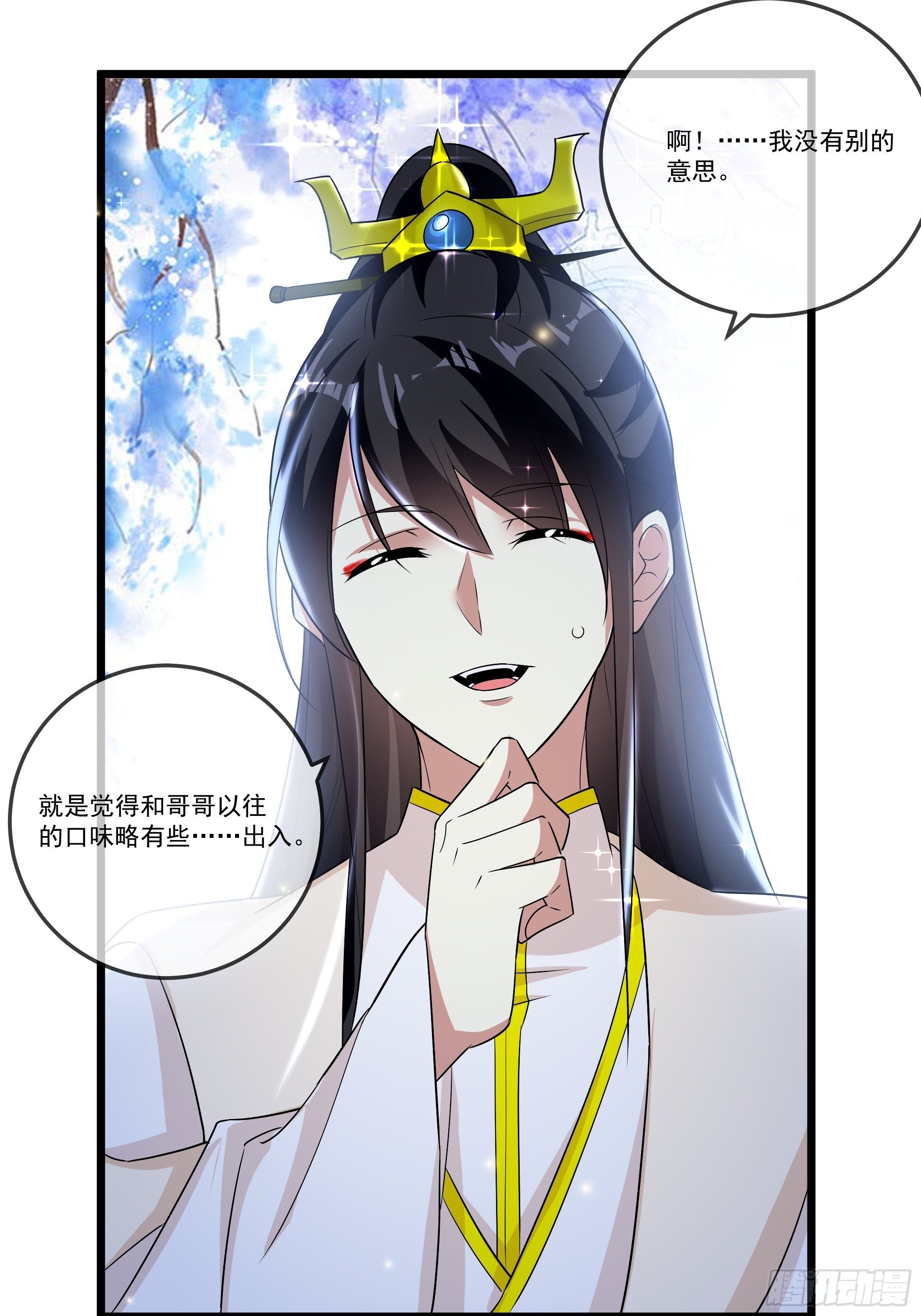 太子的怀疑47