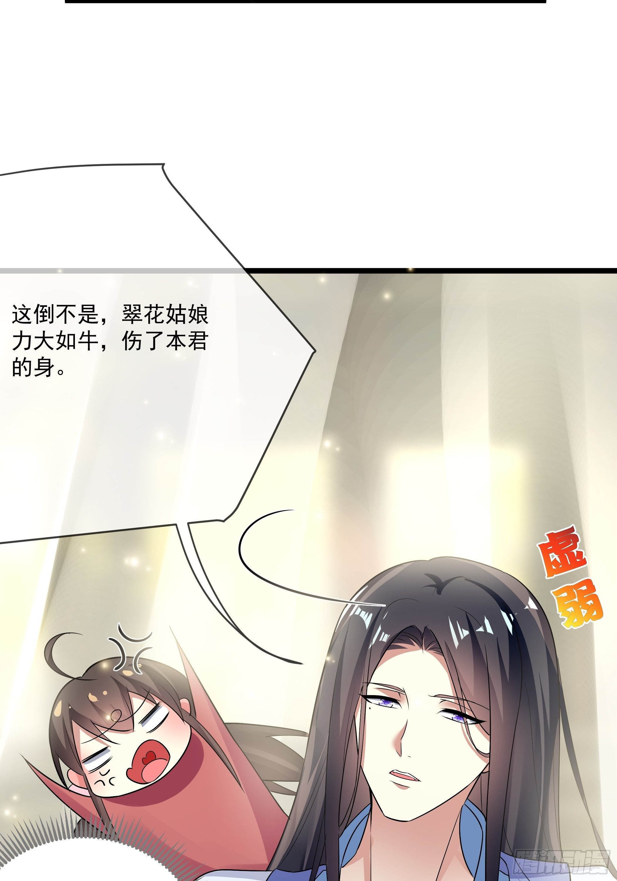 太子的怀疑52
