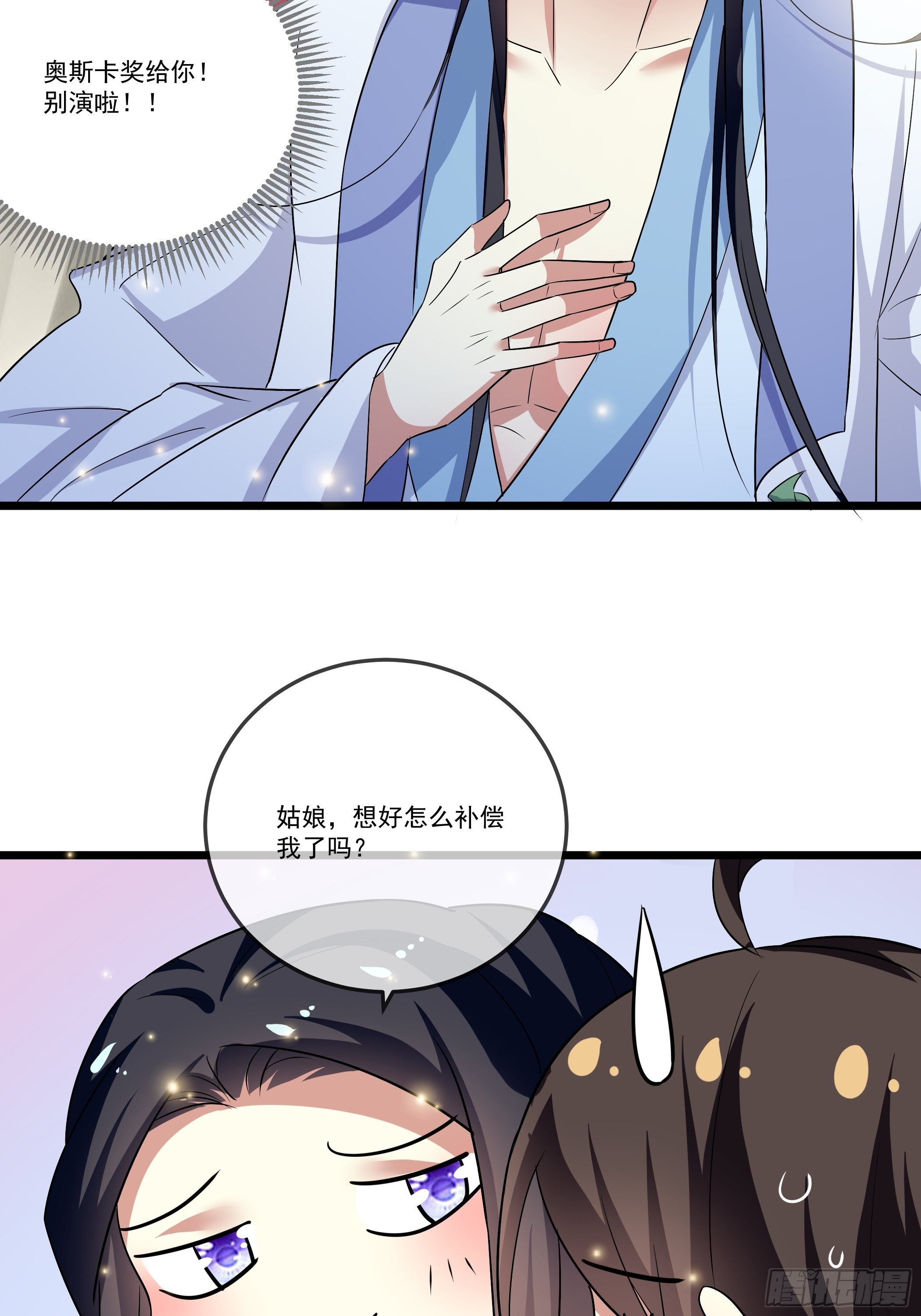 太子的怀疑53