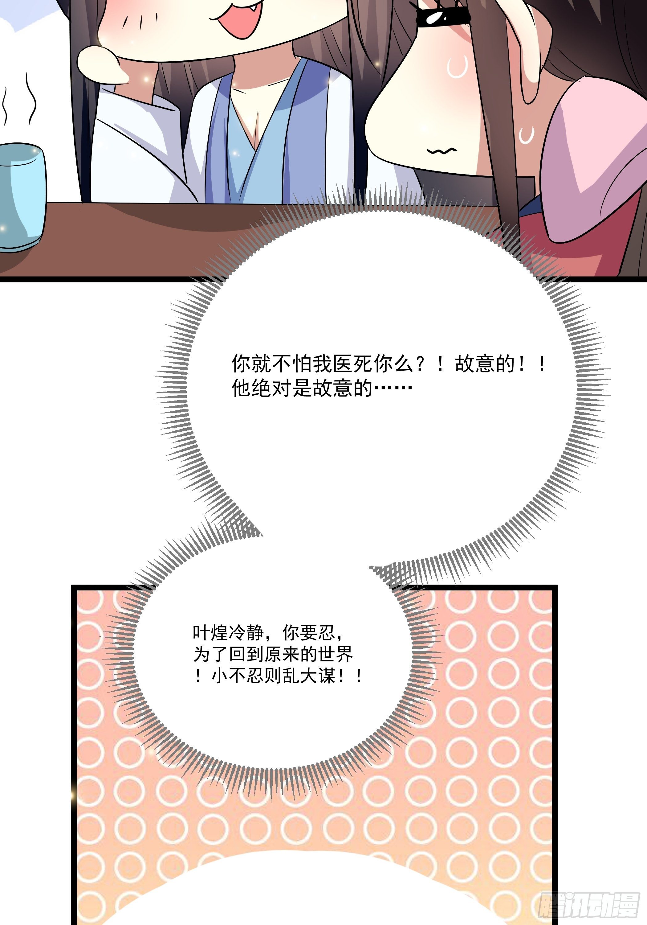 太子的怀疑54