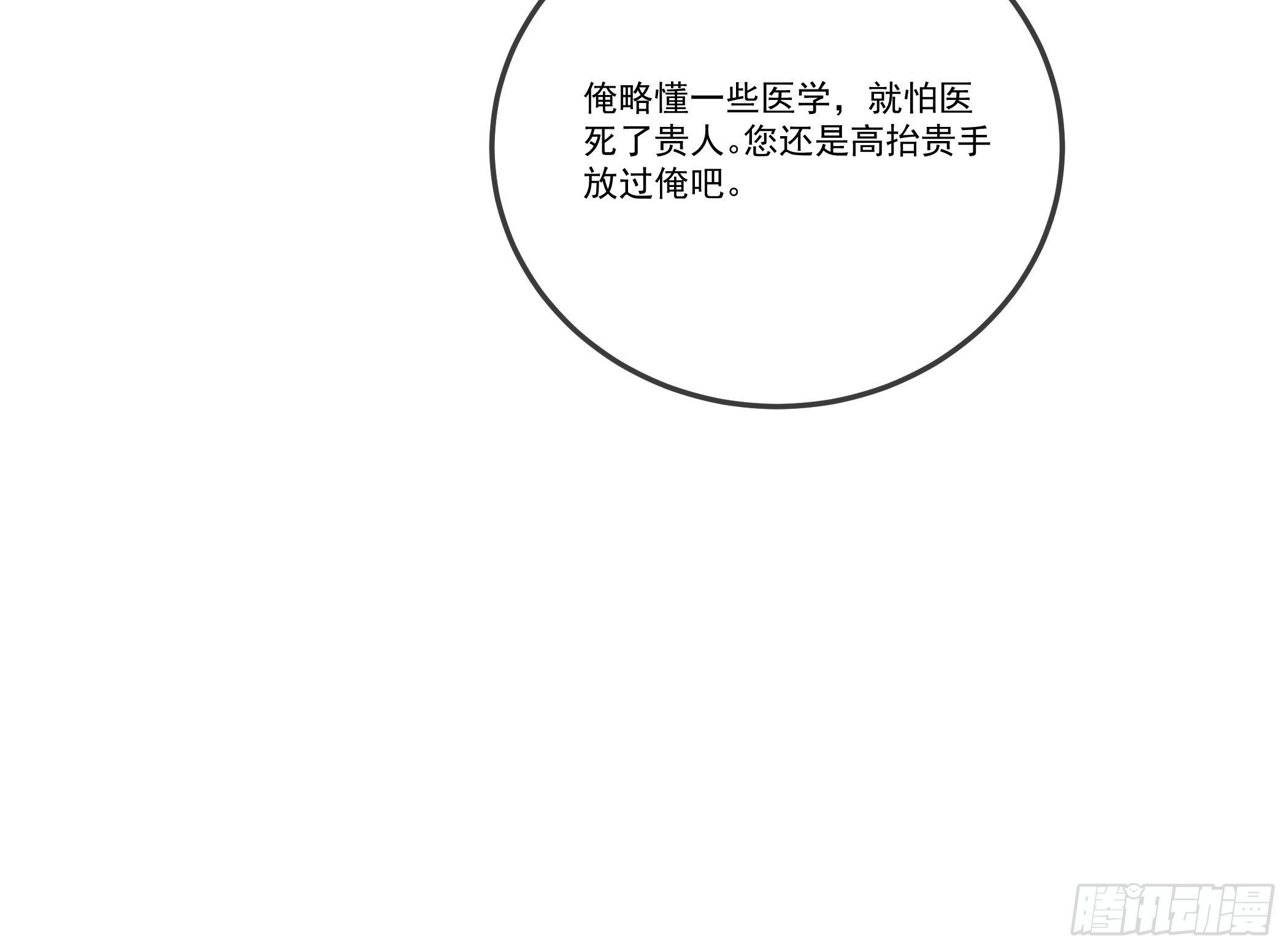 太子的怀疑56