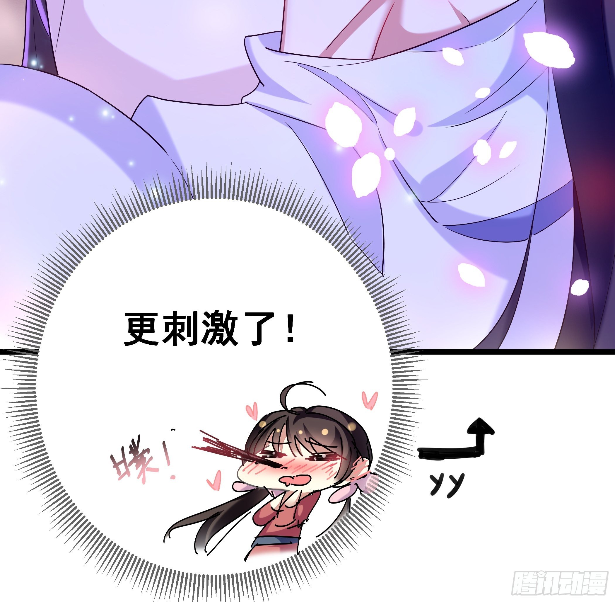 太子的怀疑6