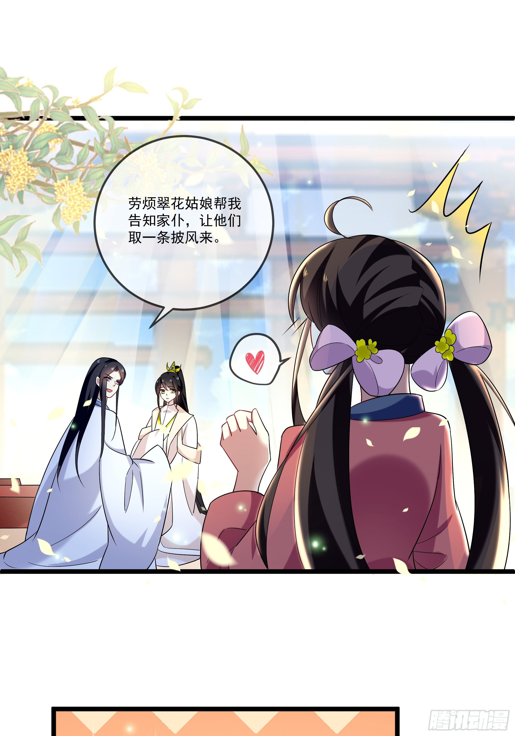 太子的怀疑7
