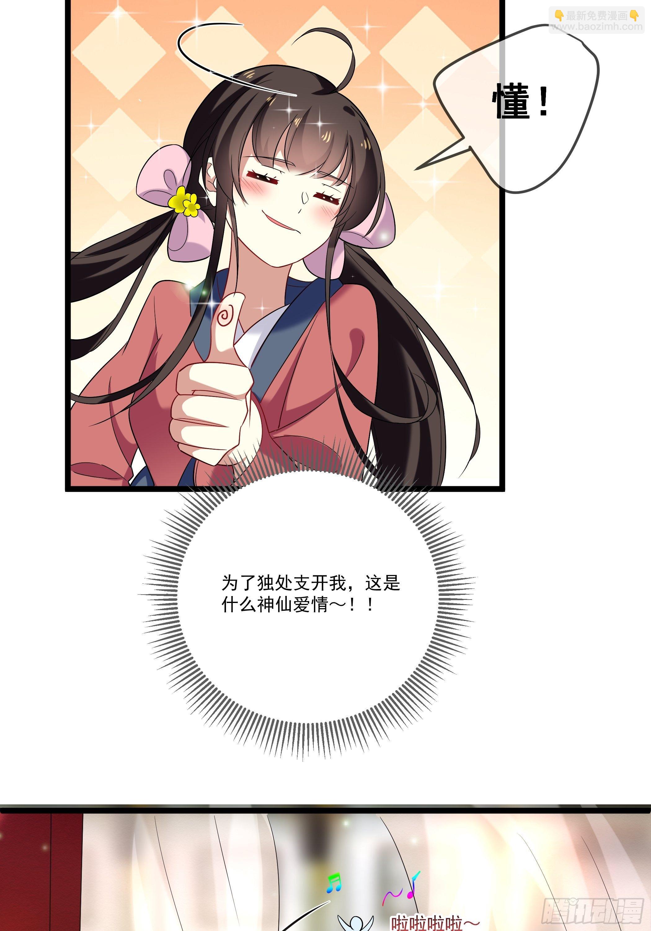 太子的怀疑8