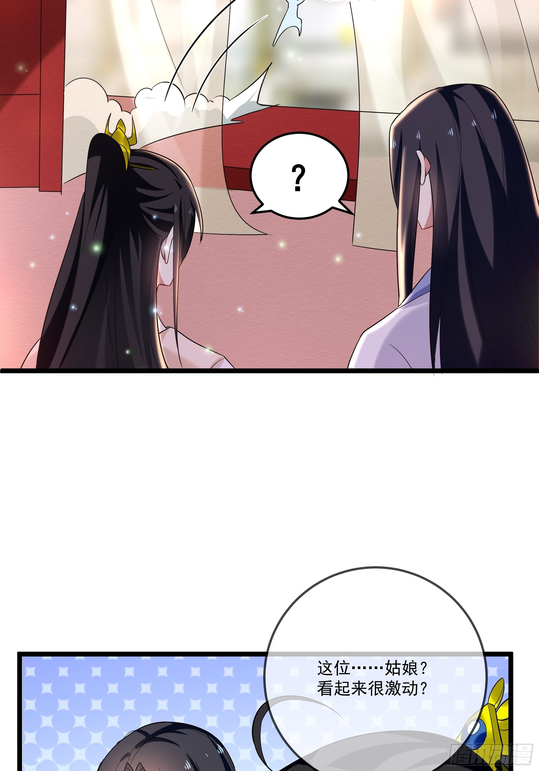 太子的怀疑9
