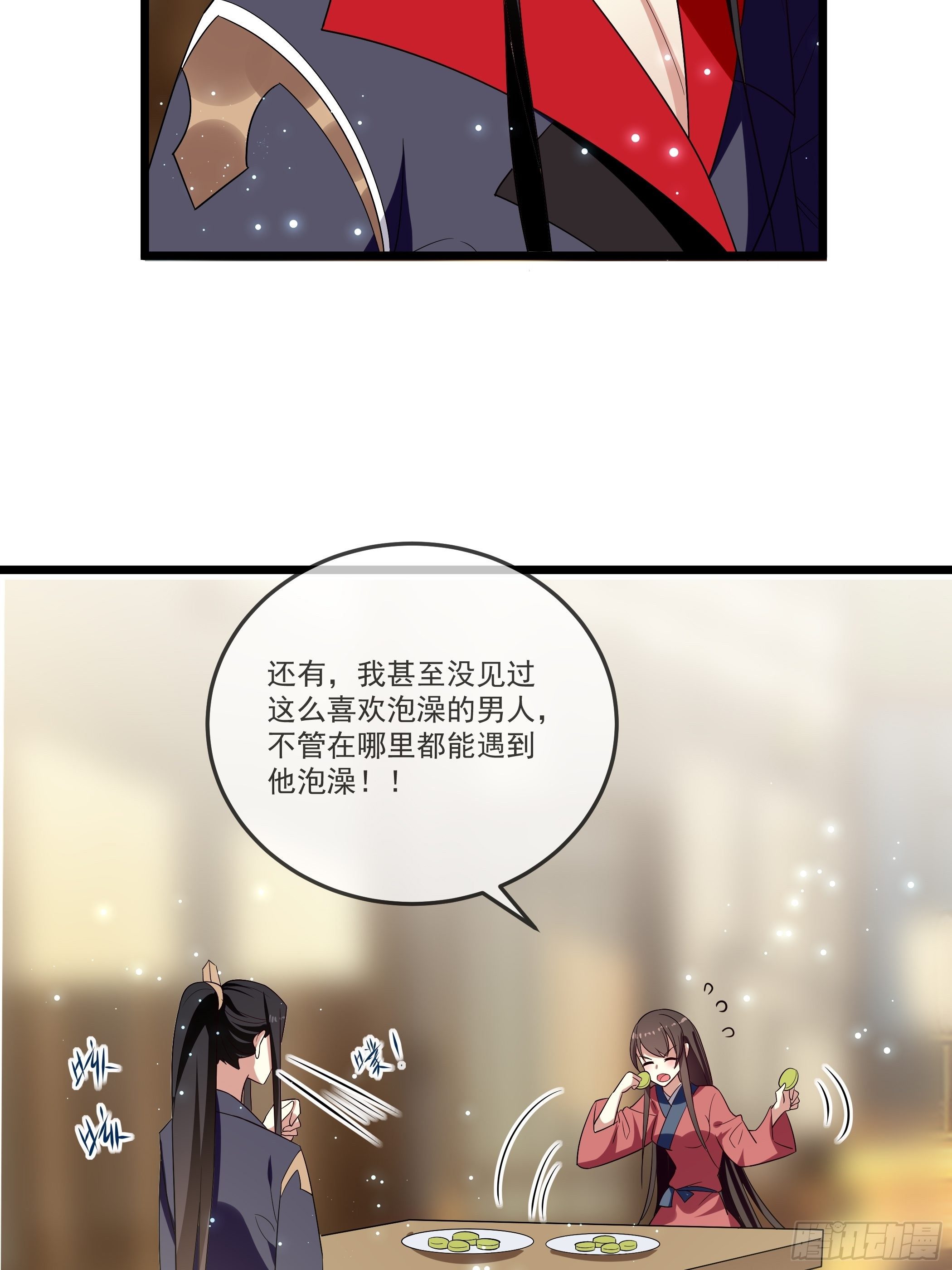 还真是特别43