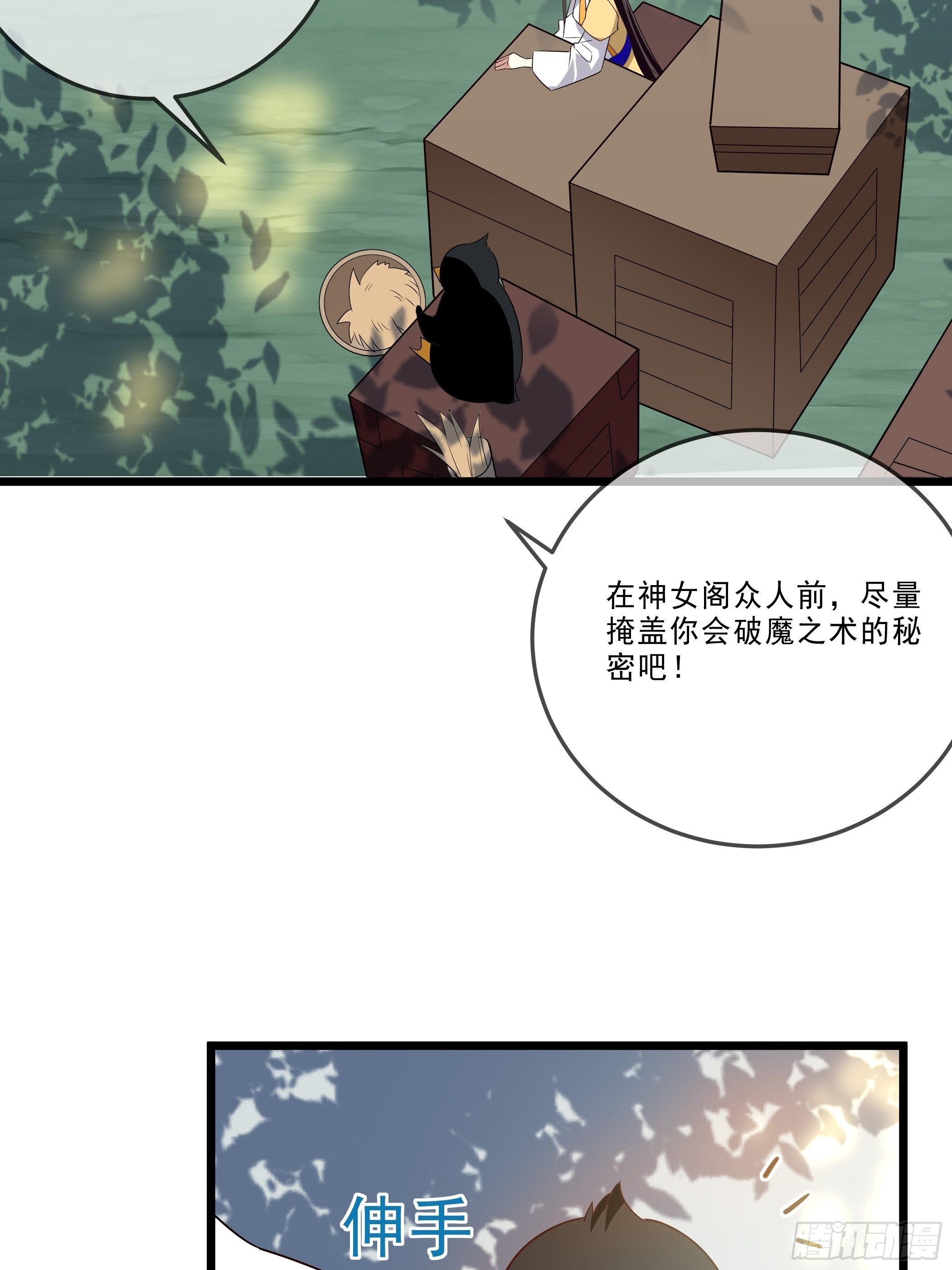 月灵仙的传说10