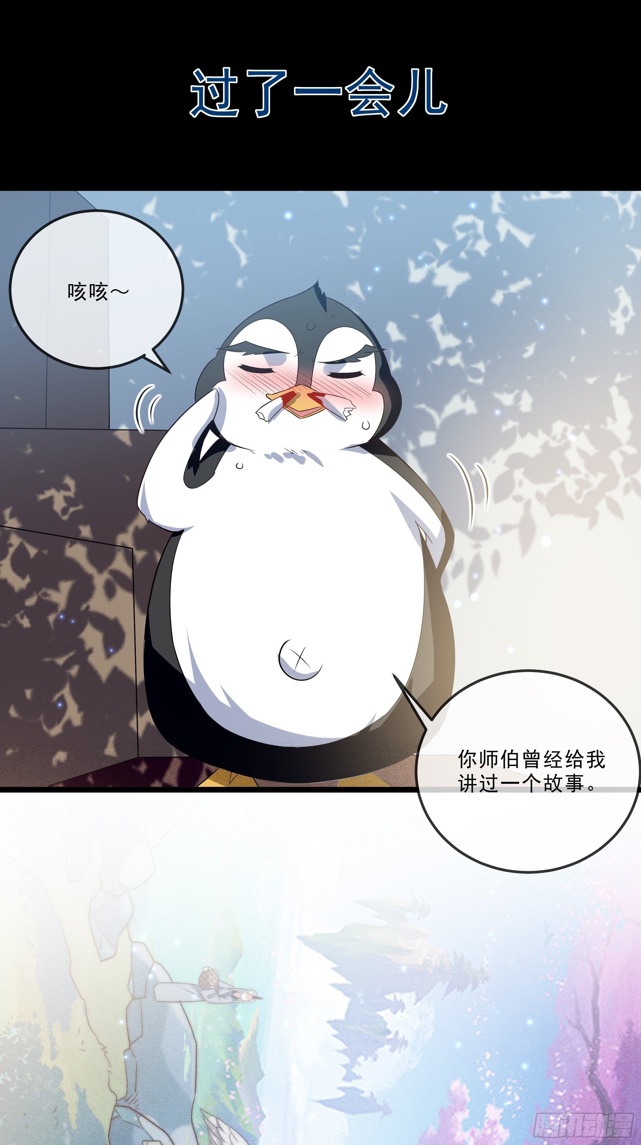 月灵仙的传说14