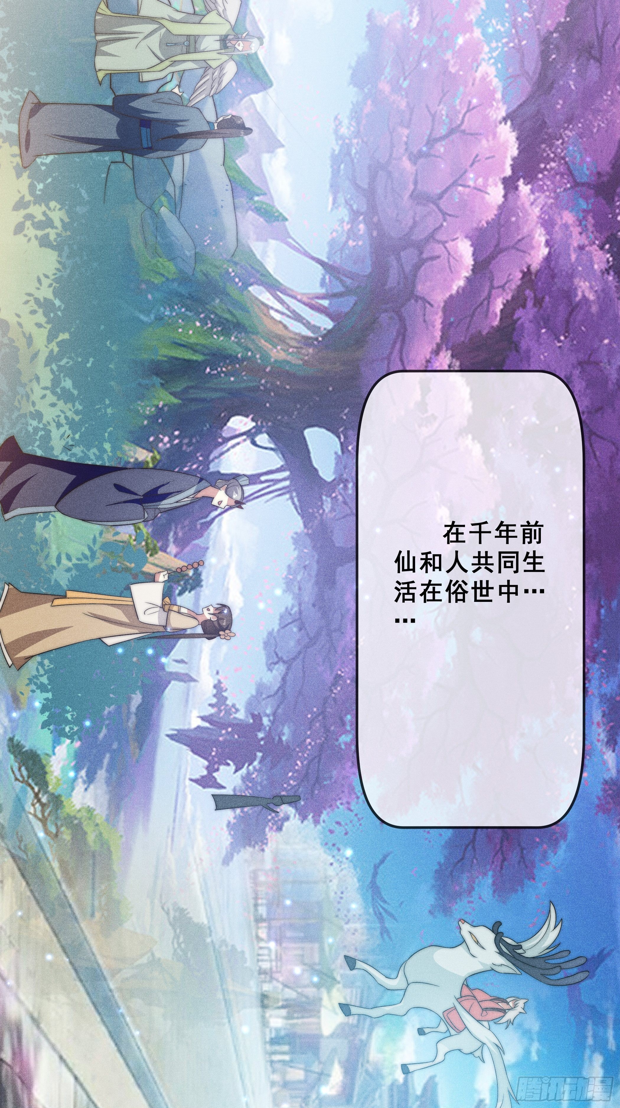 月灵仙的传说15