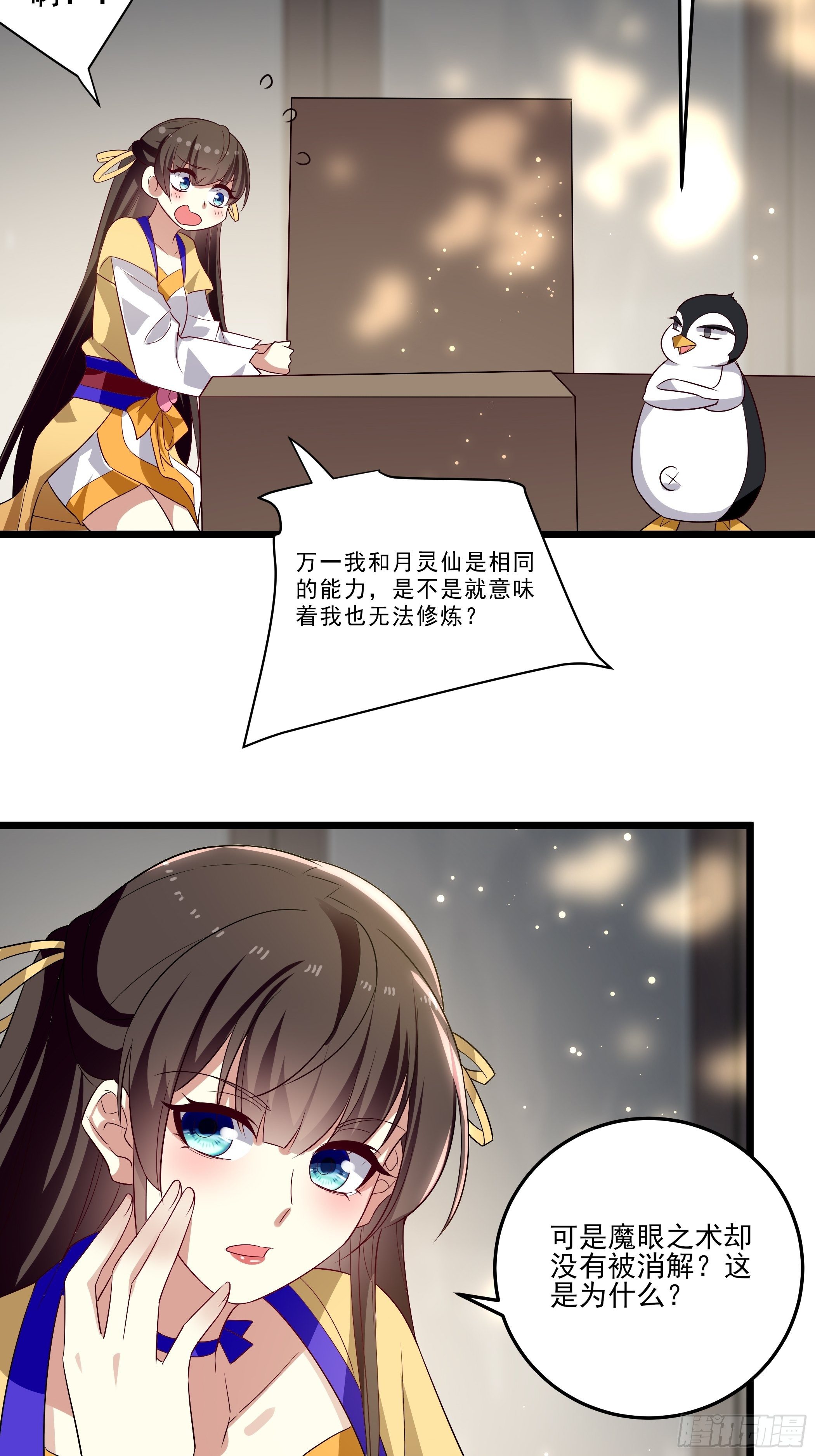 月灵仙的传说31