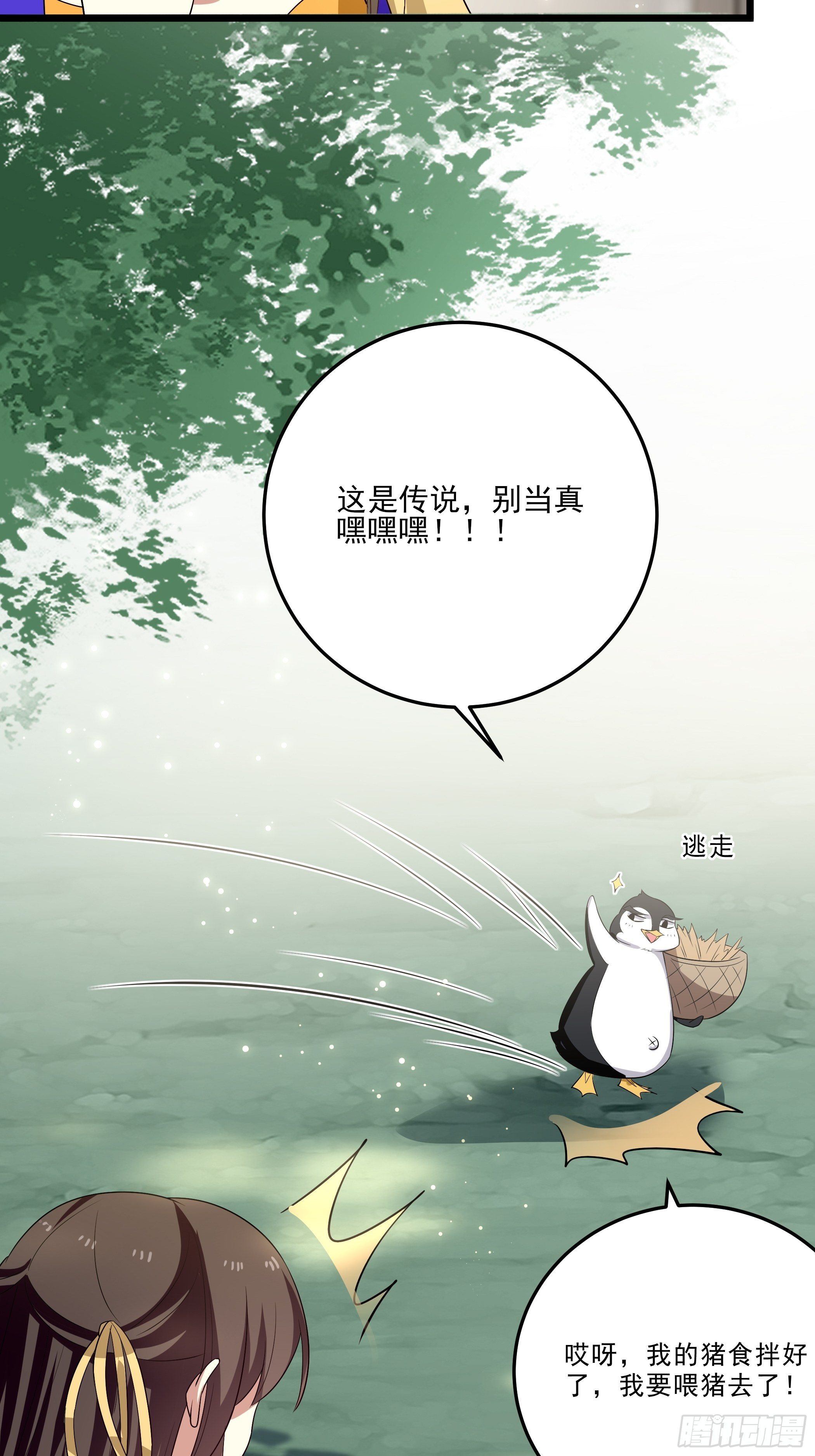 月灵仙的传说32