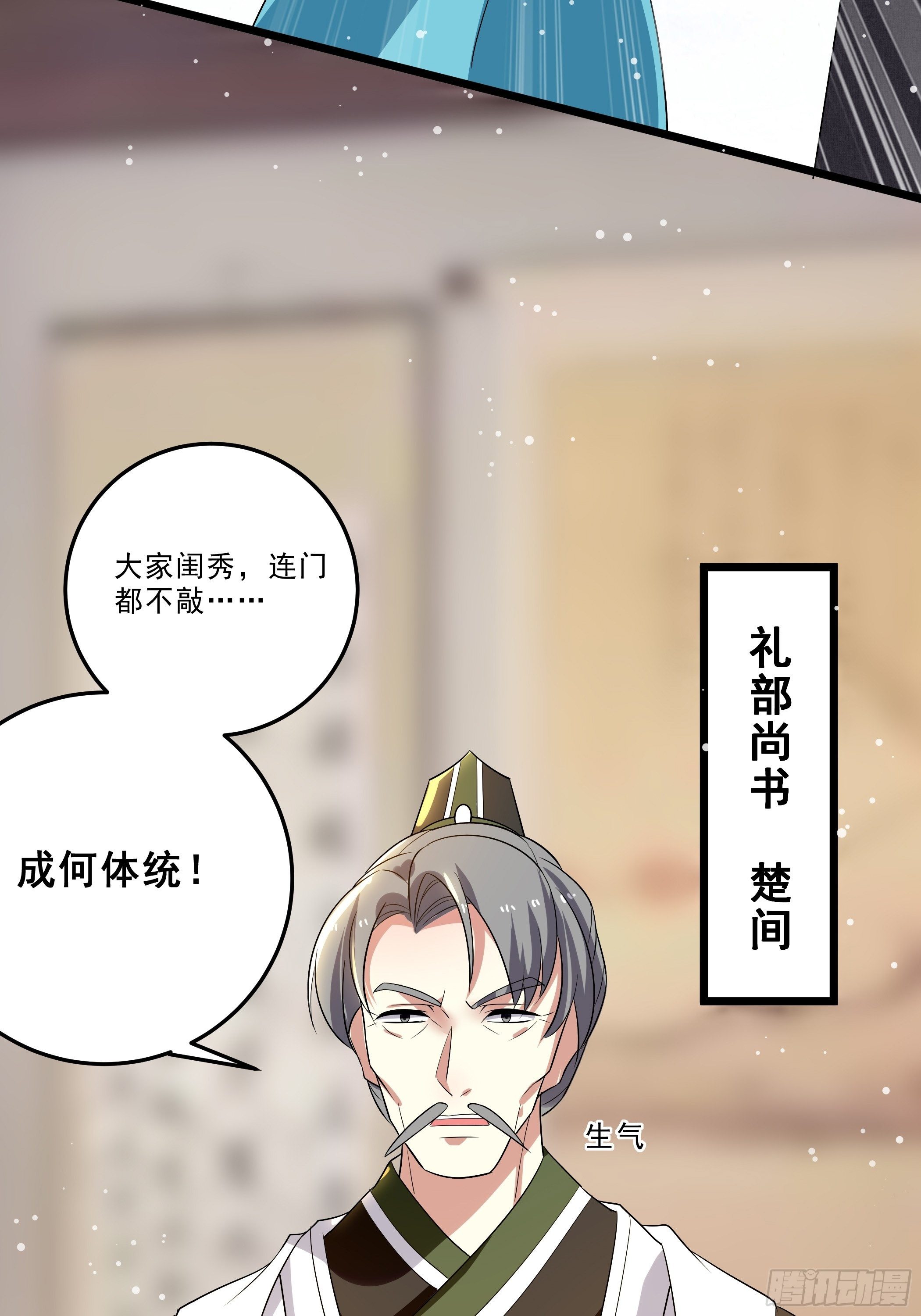 月灵仙的传说39