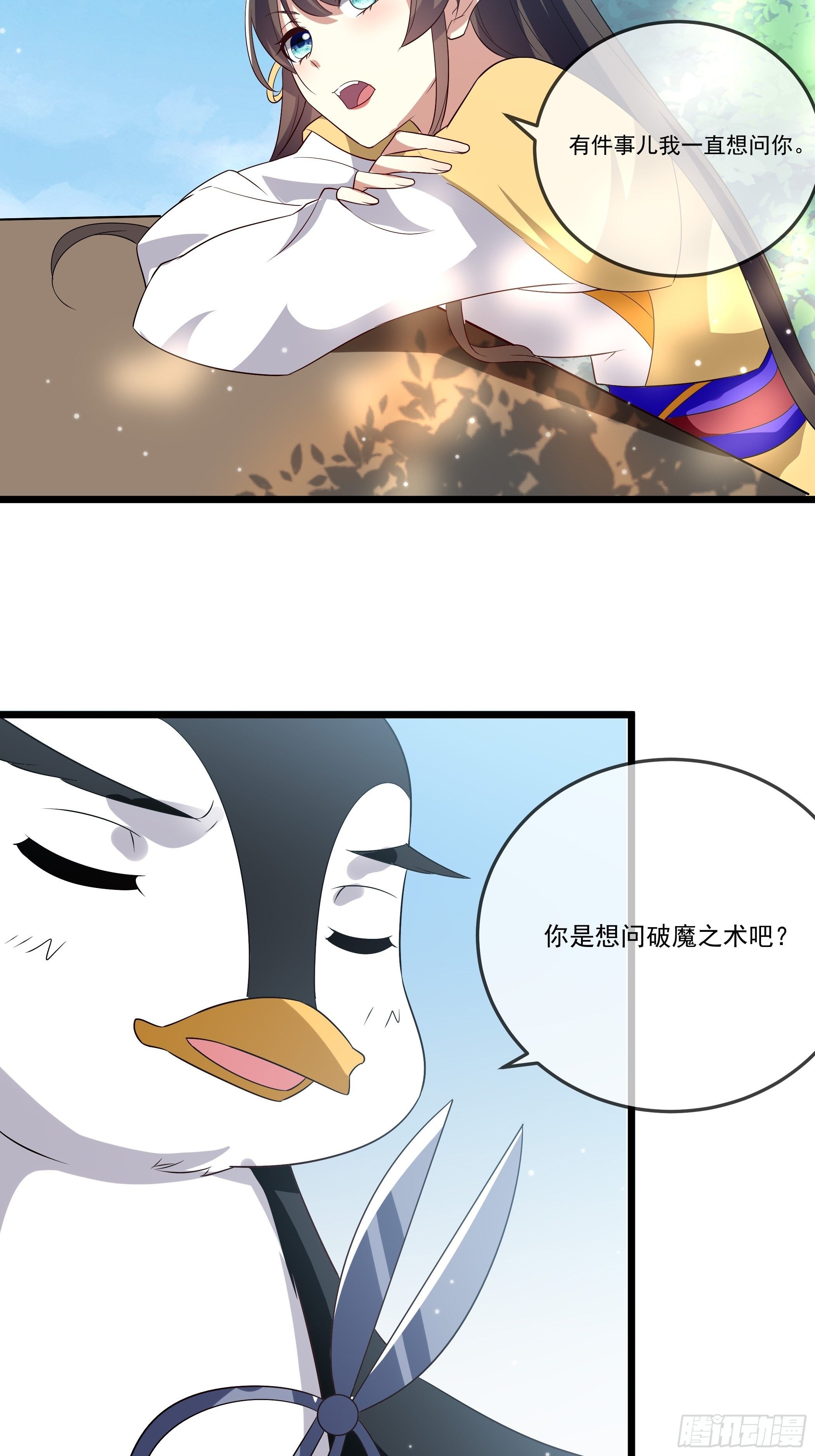 月灵仙的传说4