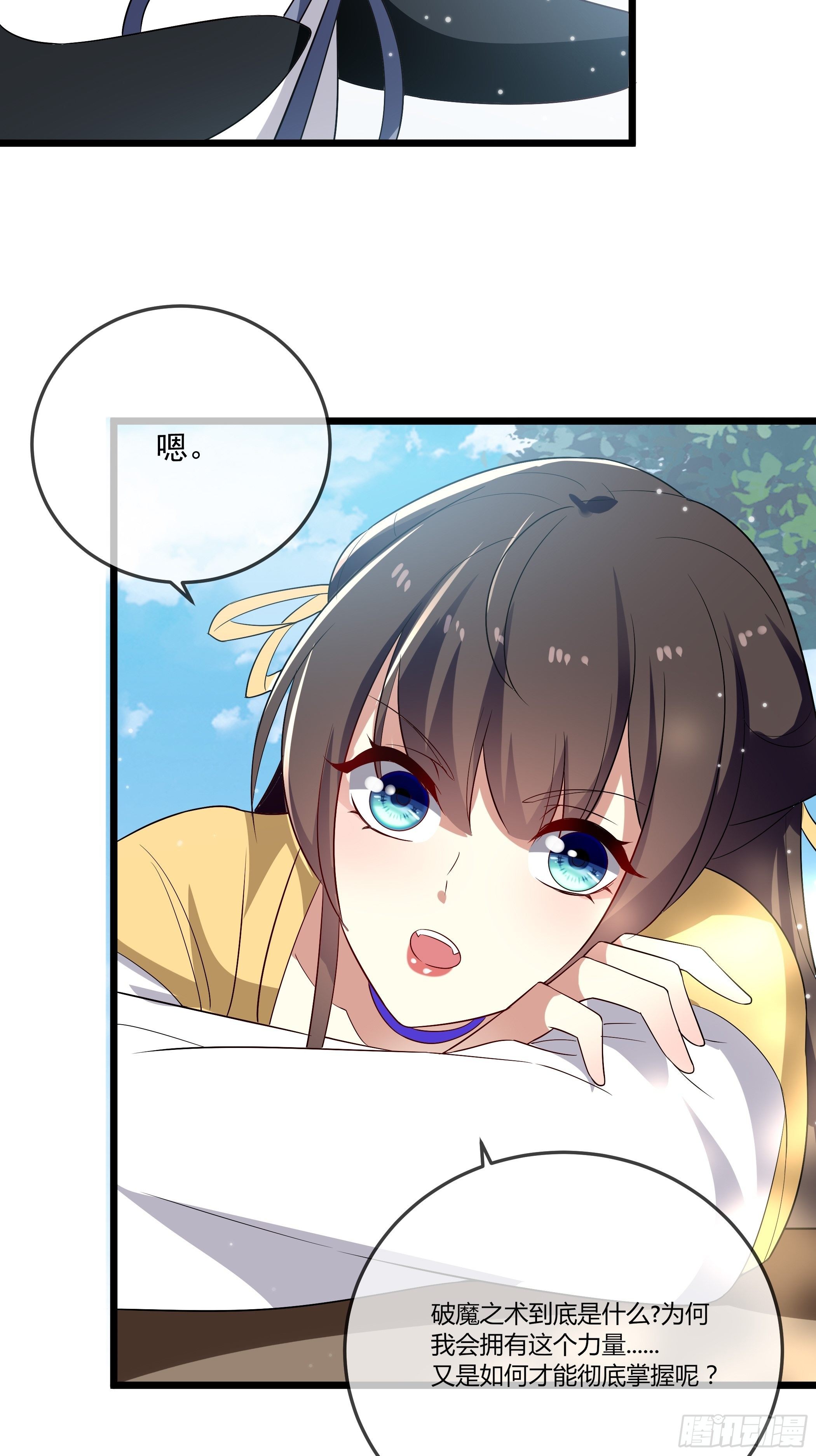 月灵仙的传说5