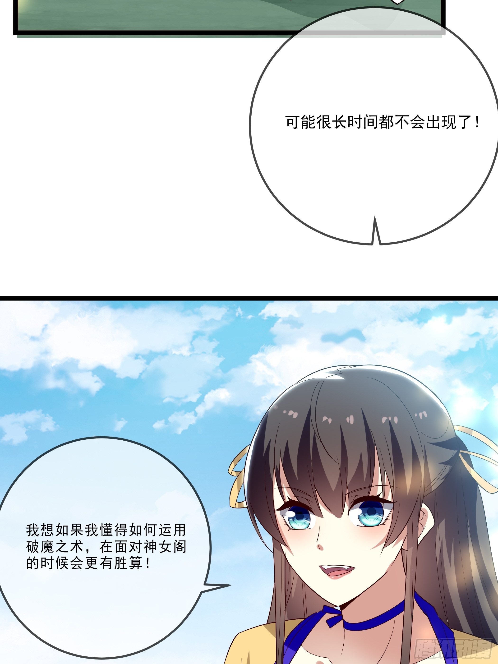 月灵仙的传说8