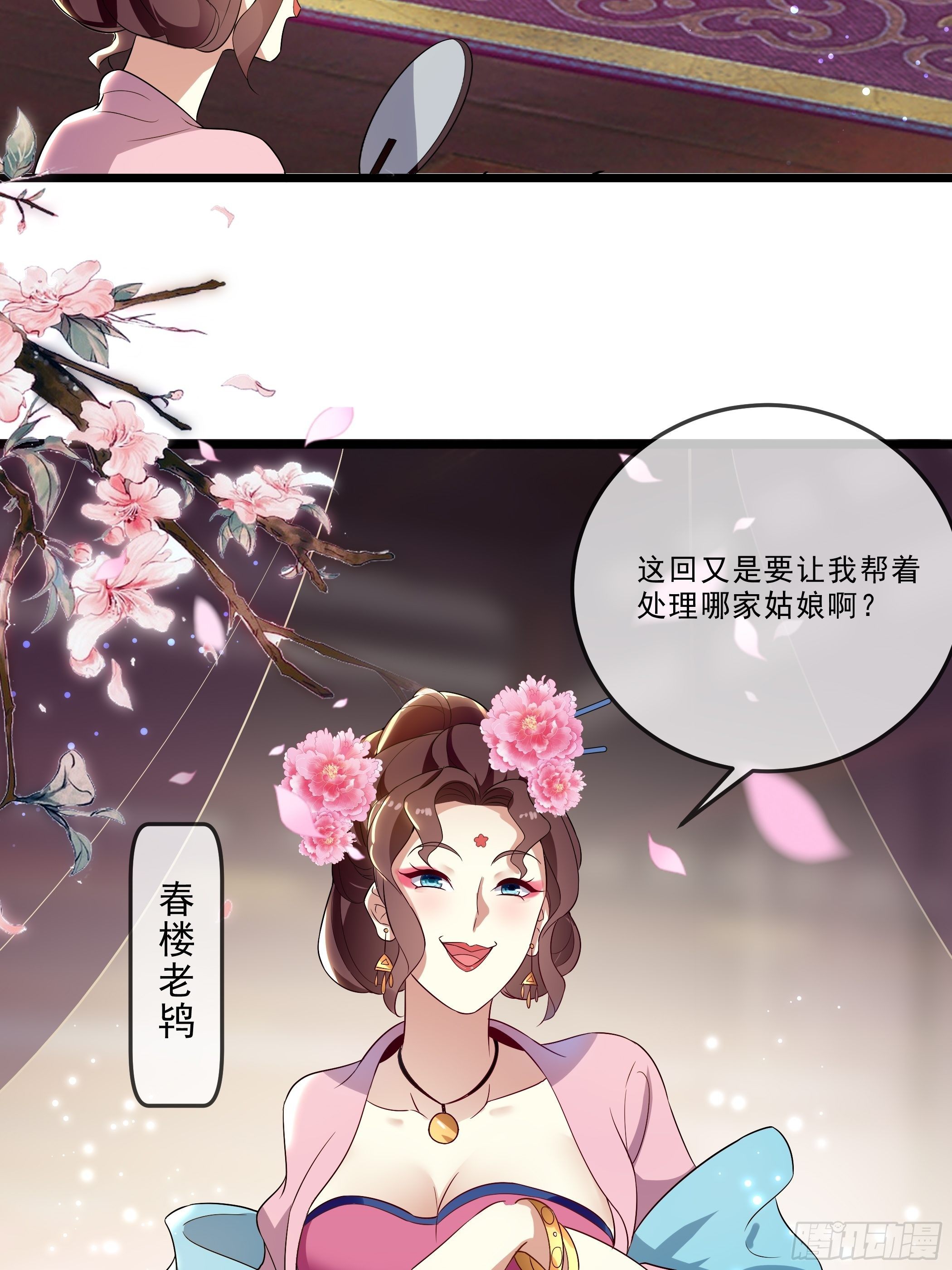 老鸨的阴谋35