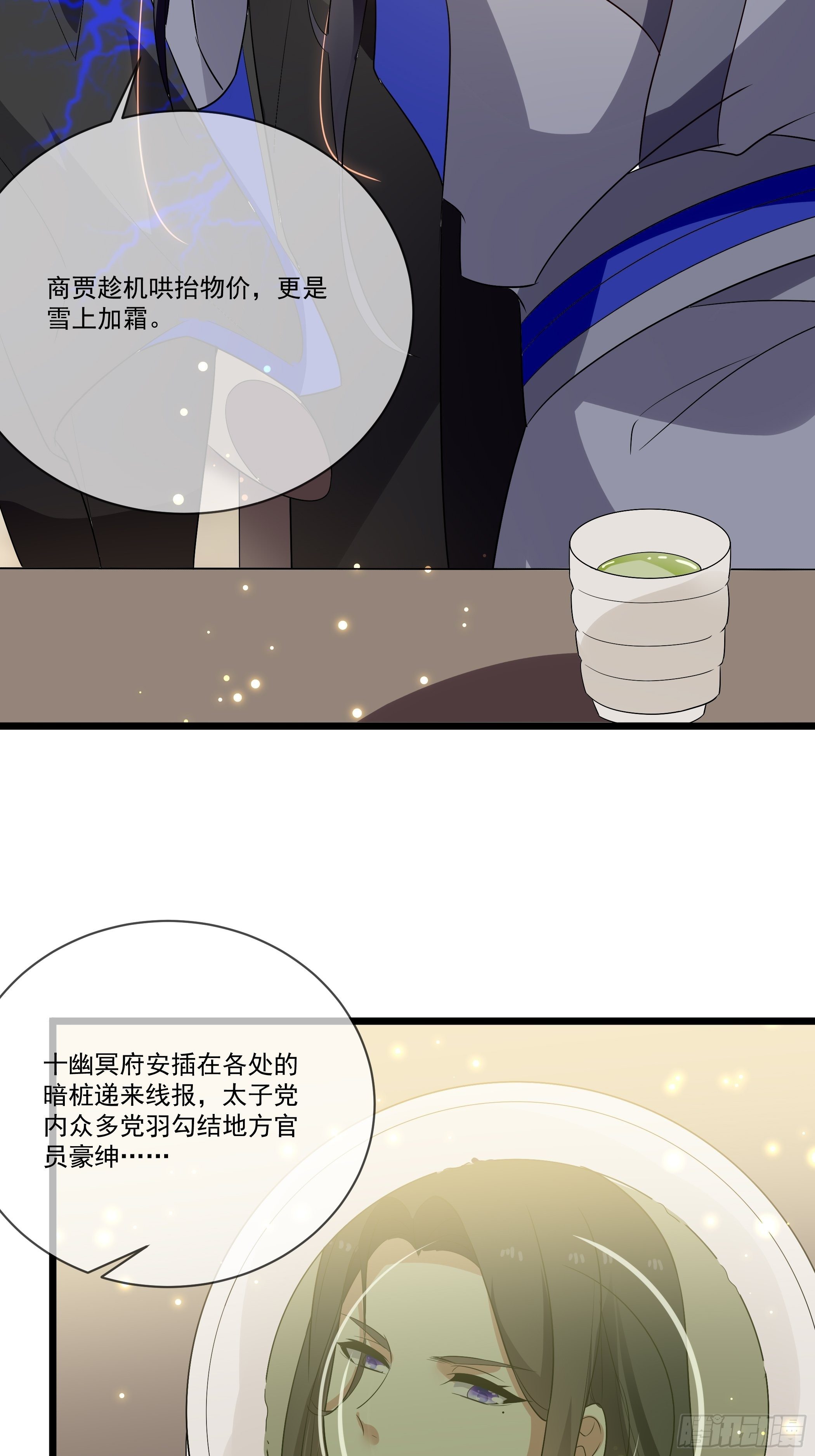 老鸨的阴谋4