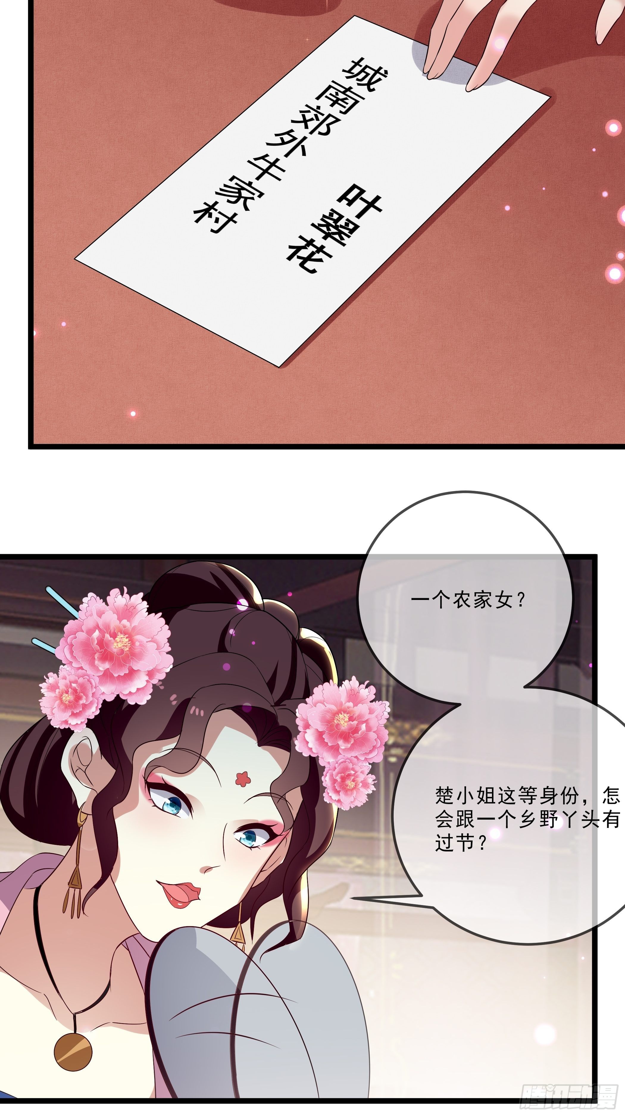 老鸨的阴谋41