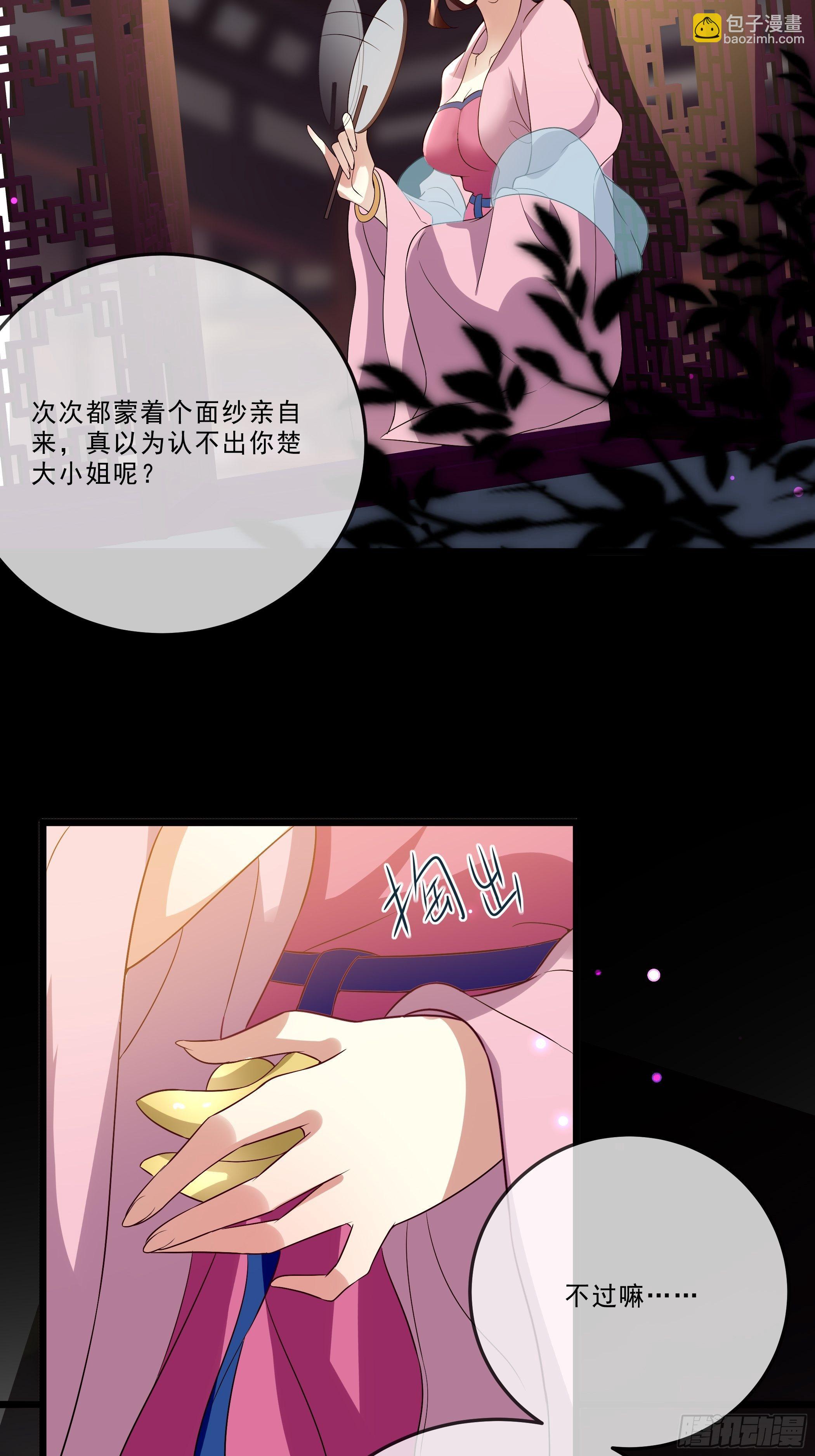 老鸨的阴谋45
