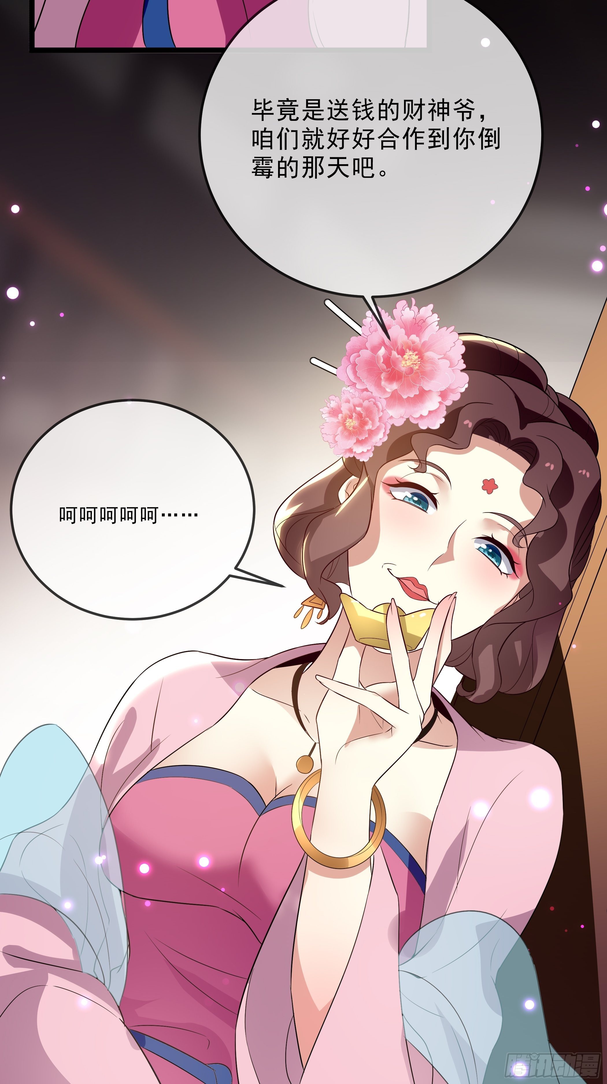 老鸨的阴谋46