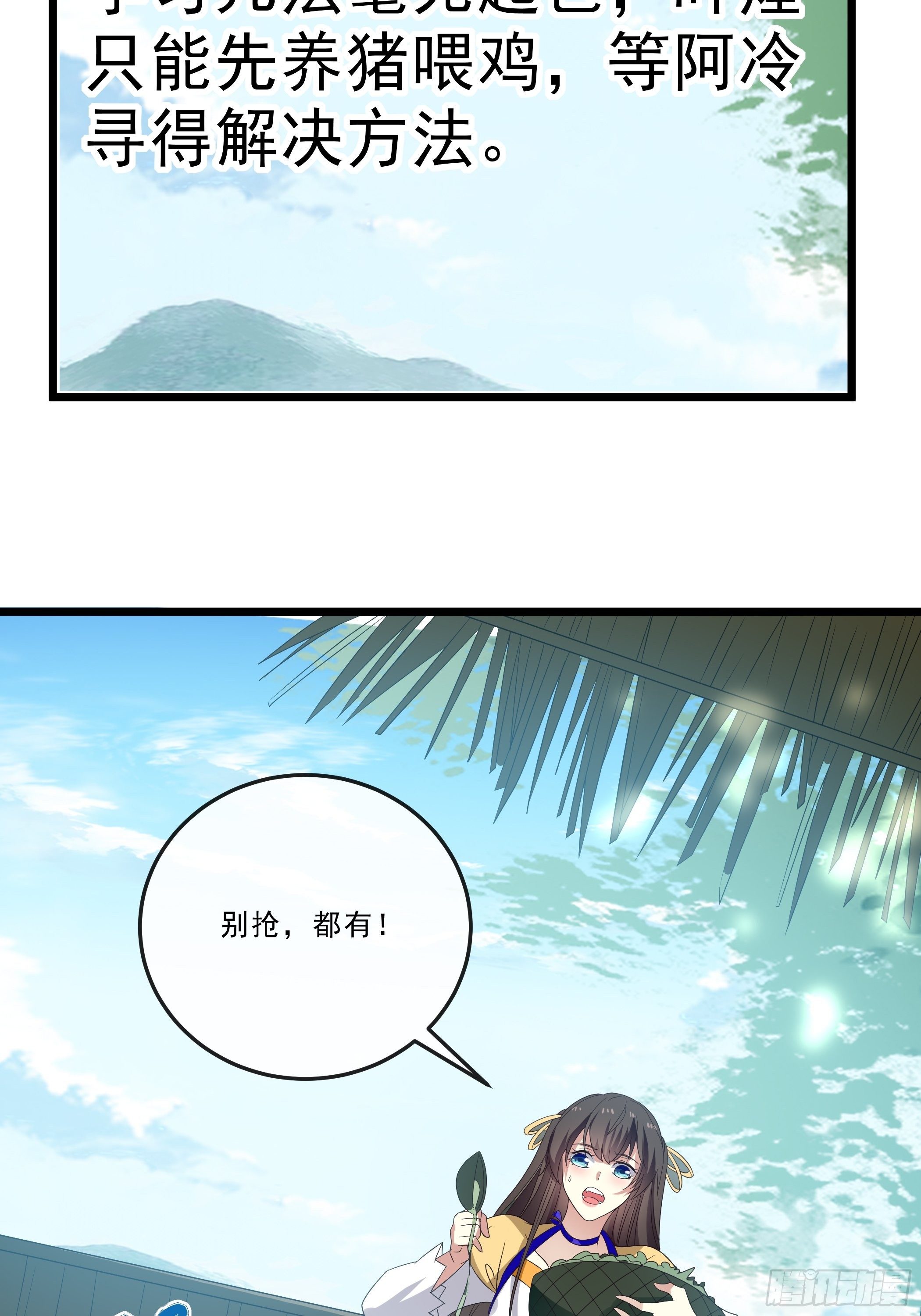 科学养猪18