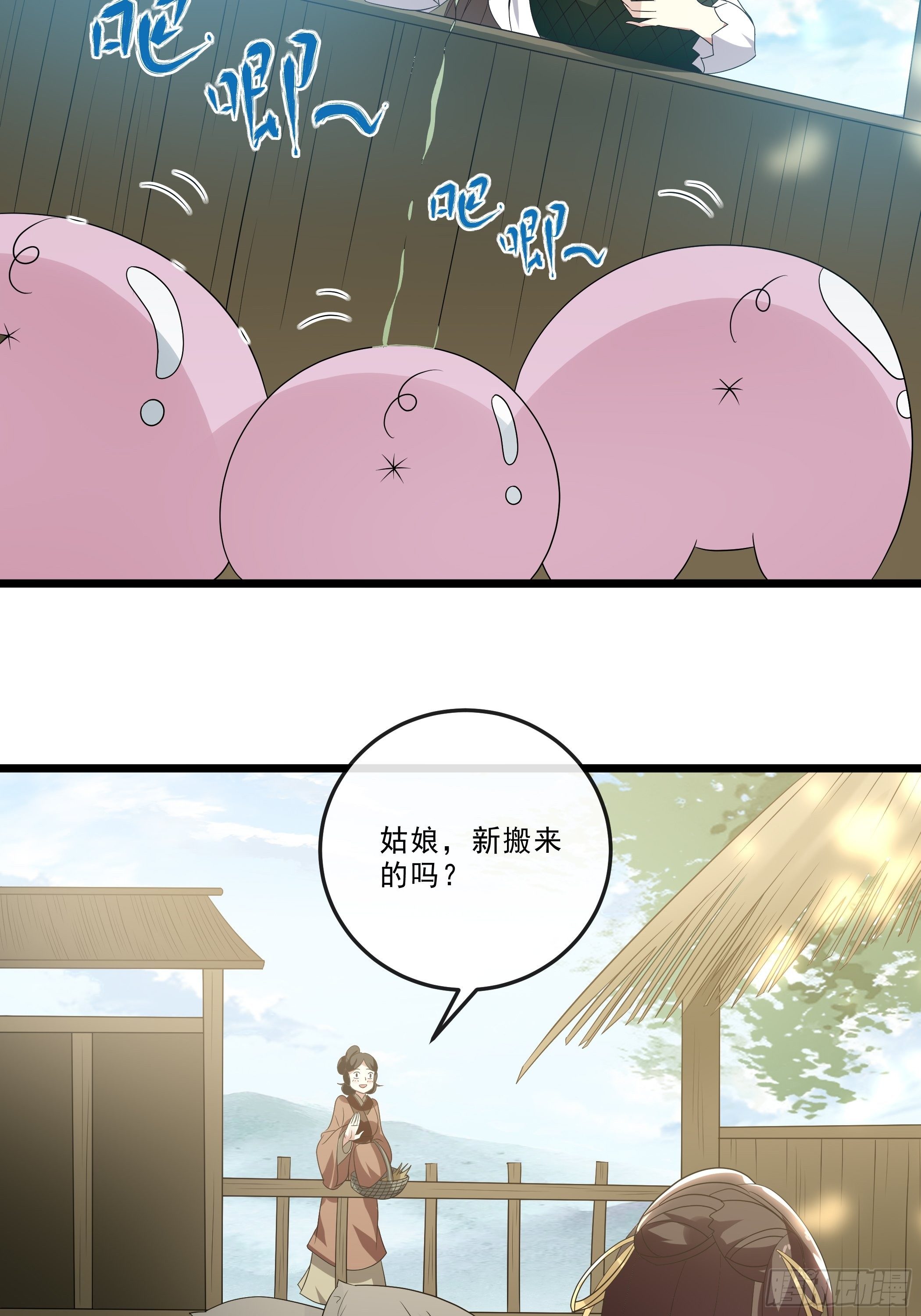 科学养猪19