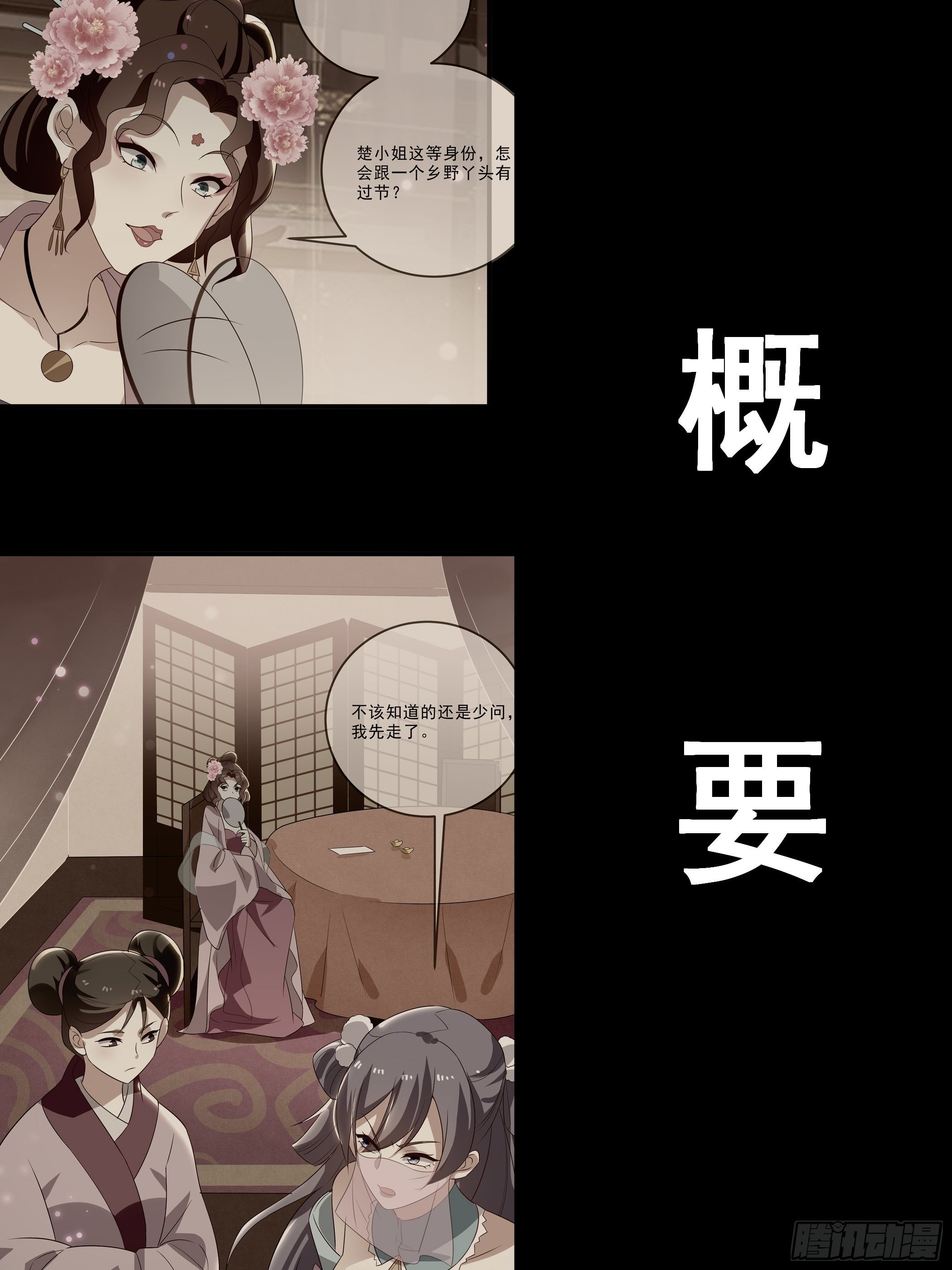 科学养猪2