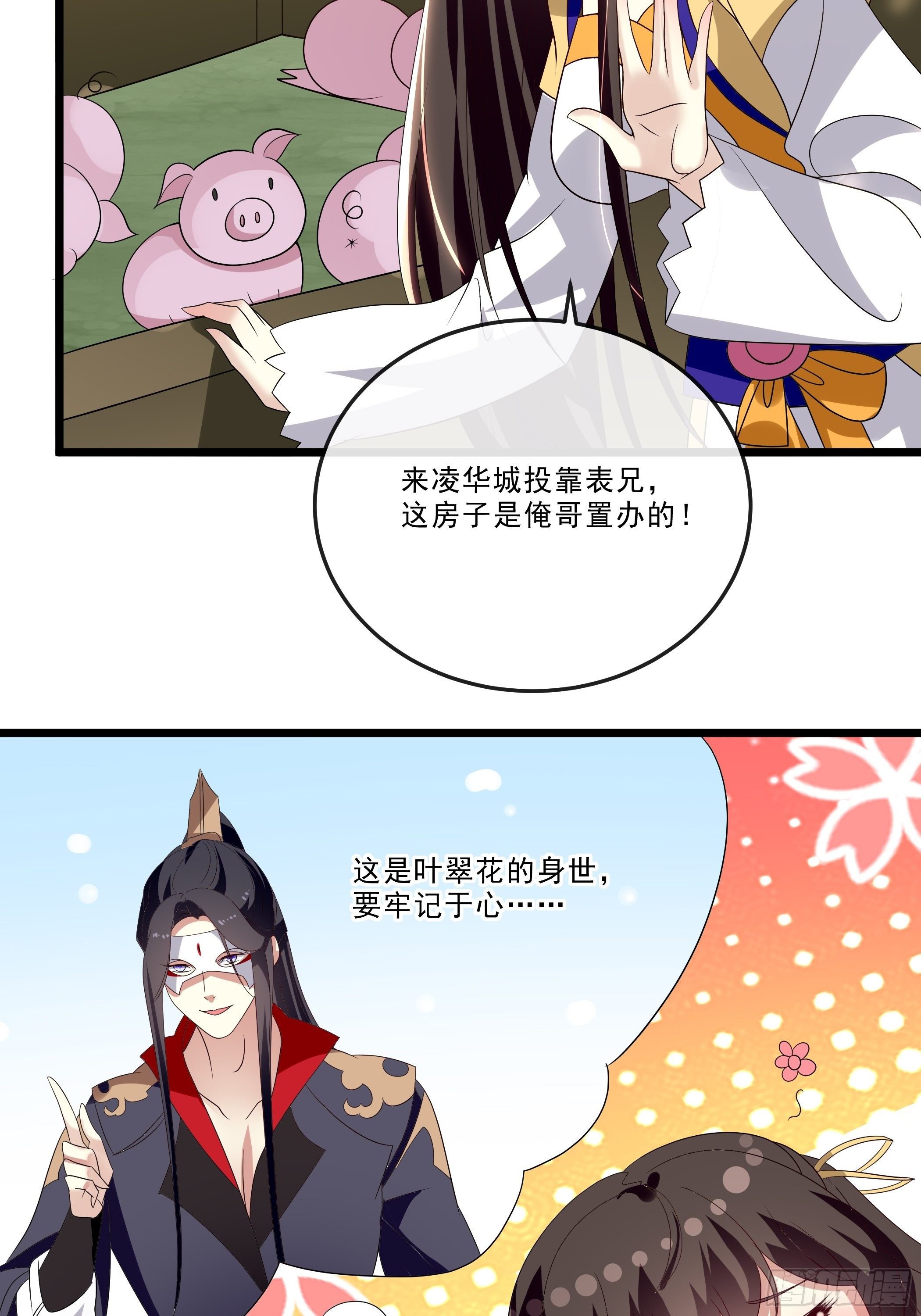 科学养猪22