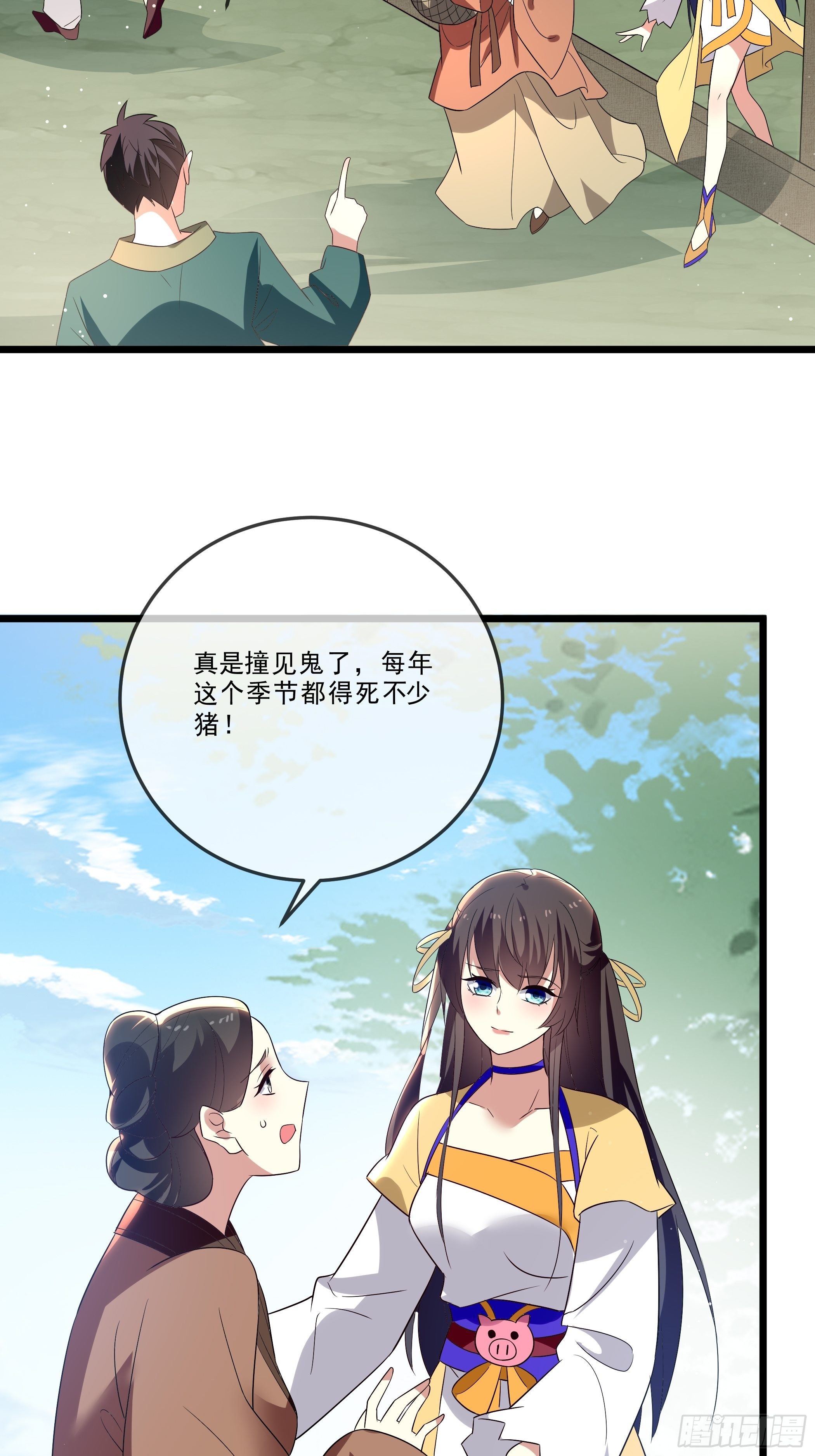 科学养猪34