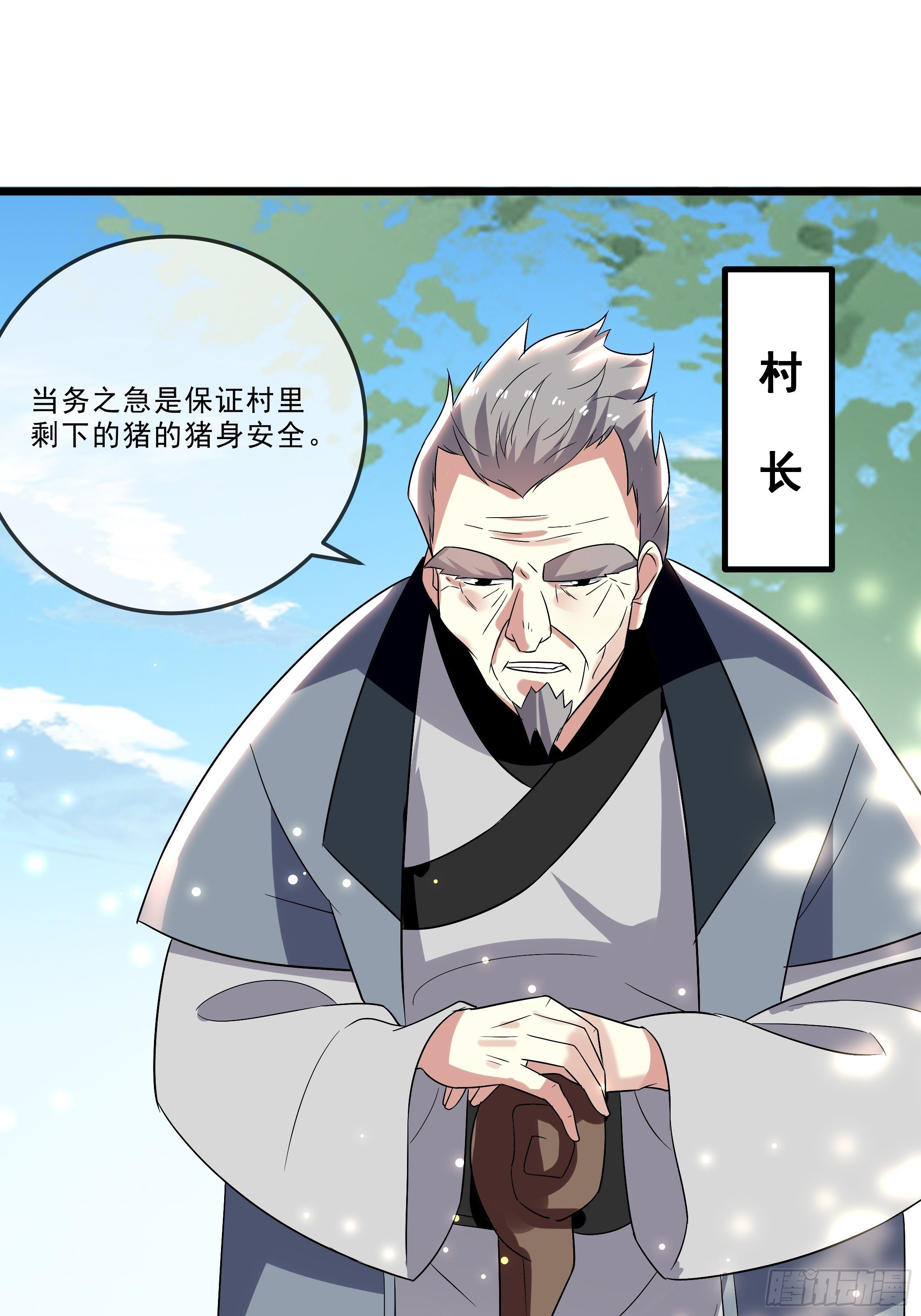 科学养猪41