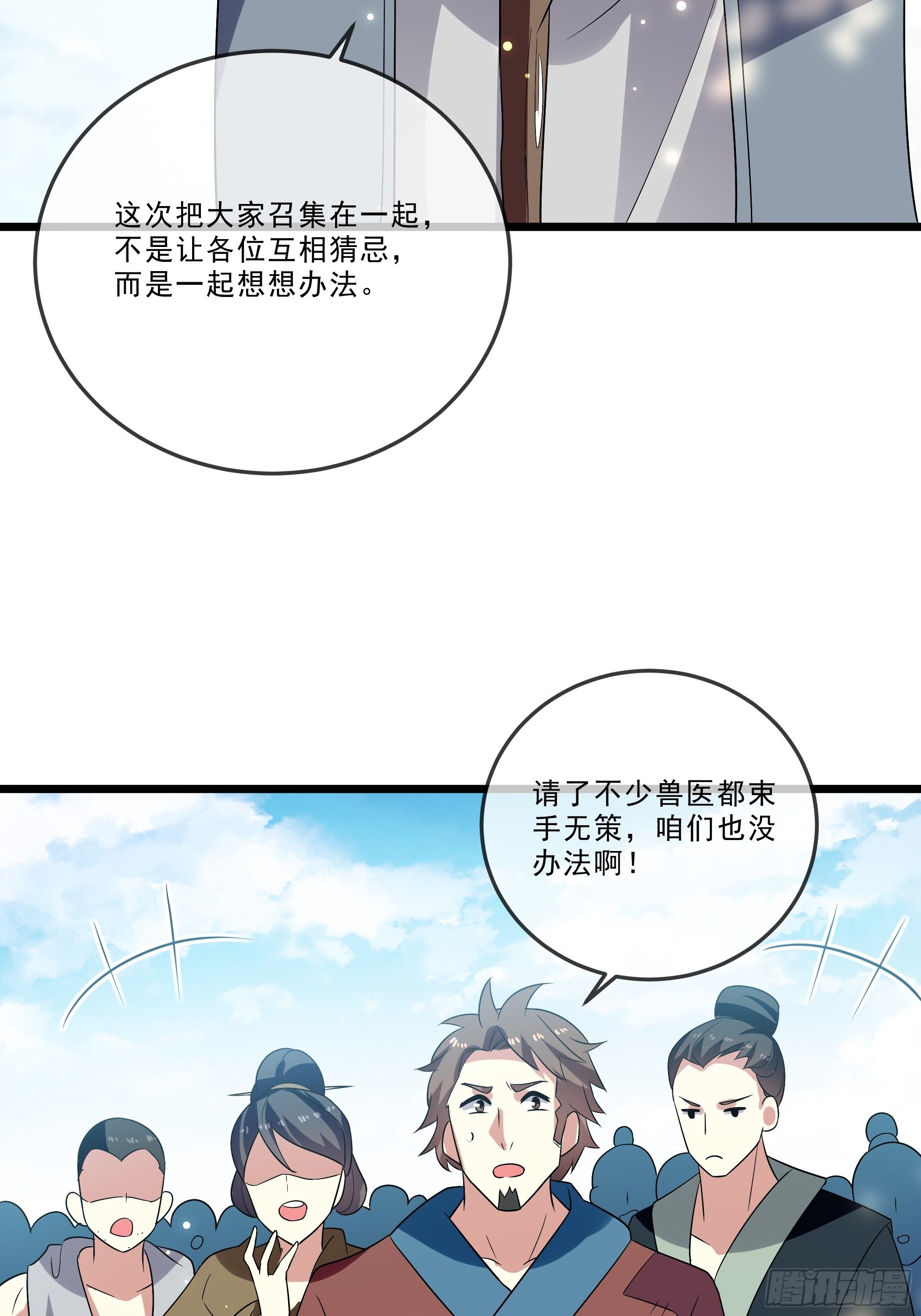科学养猪42