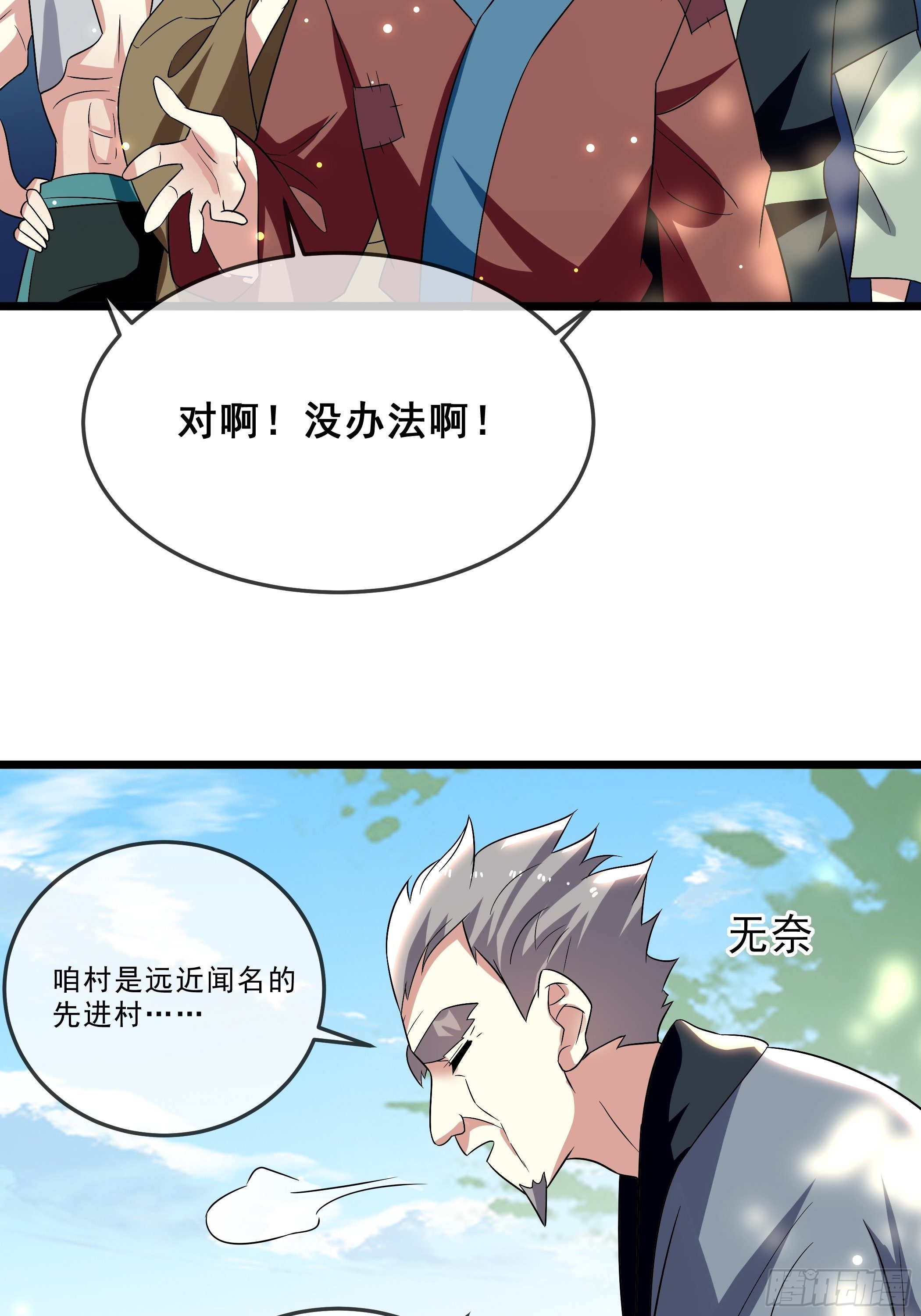 科学养猪43