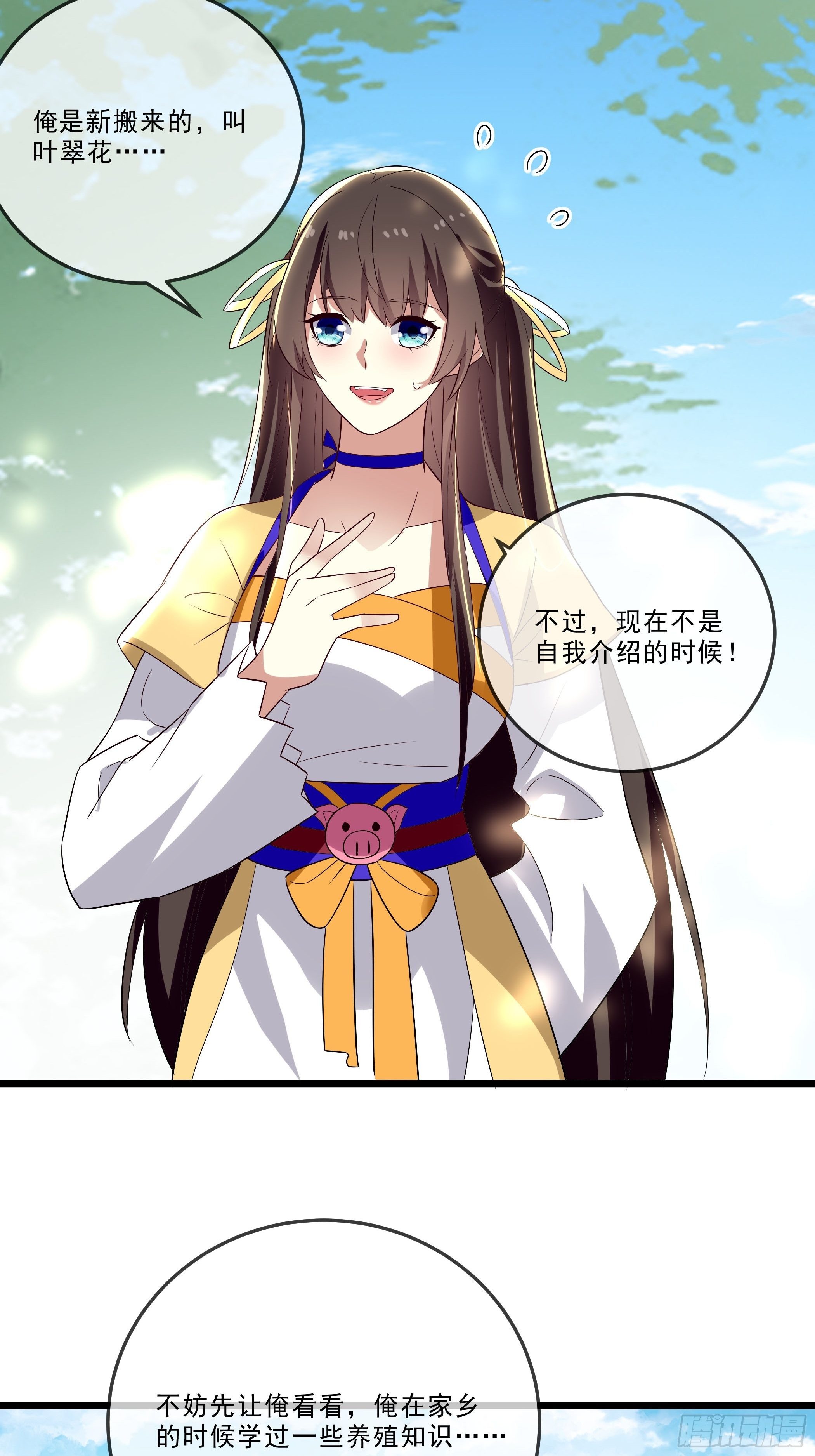 科学养猪49