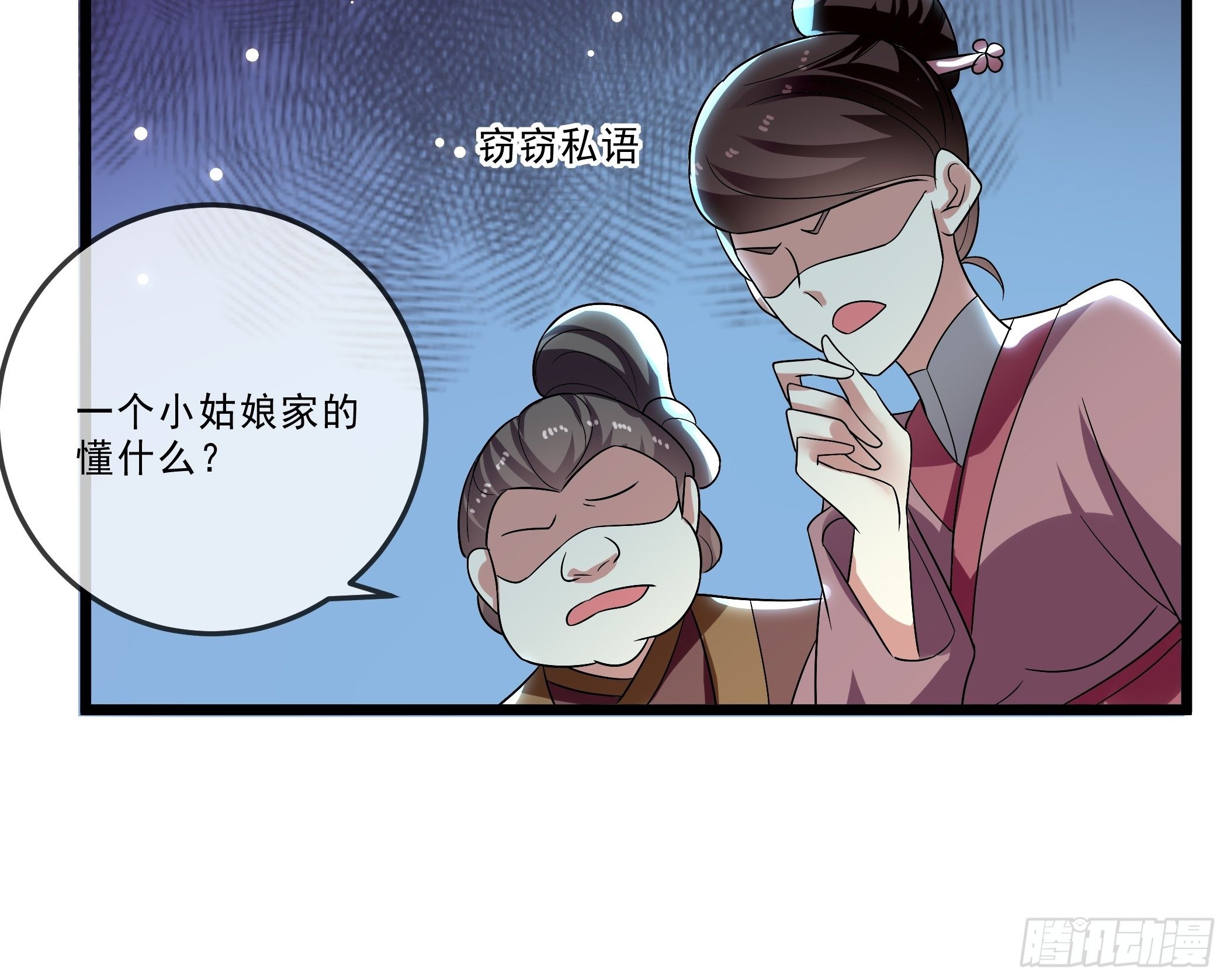 科学养猪51