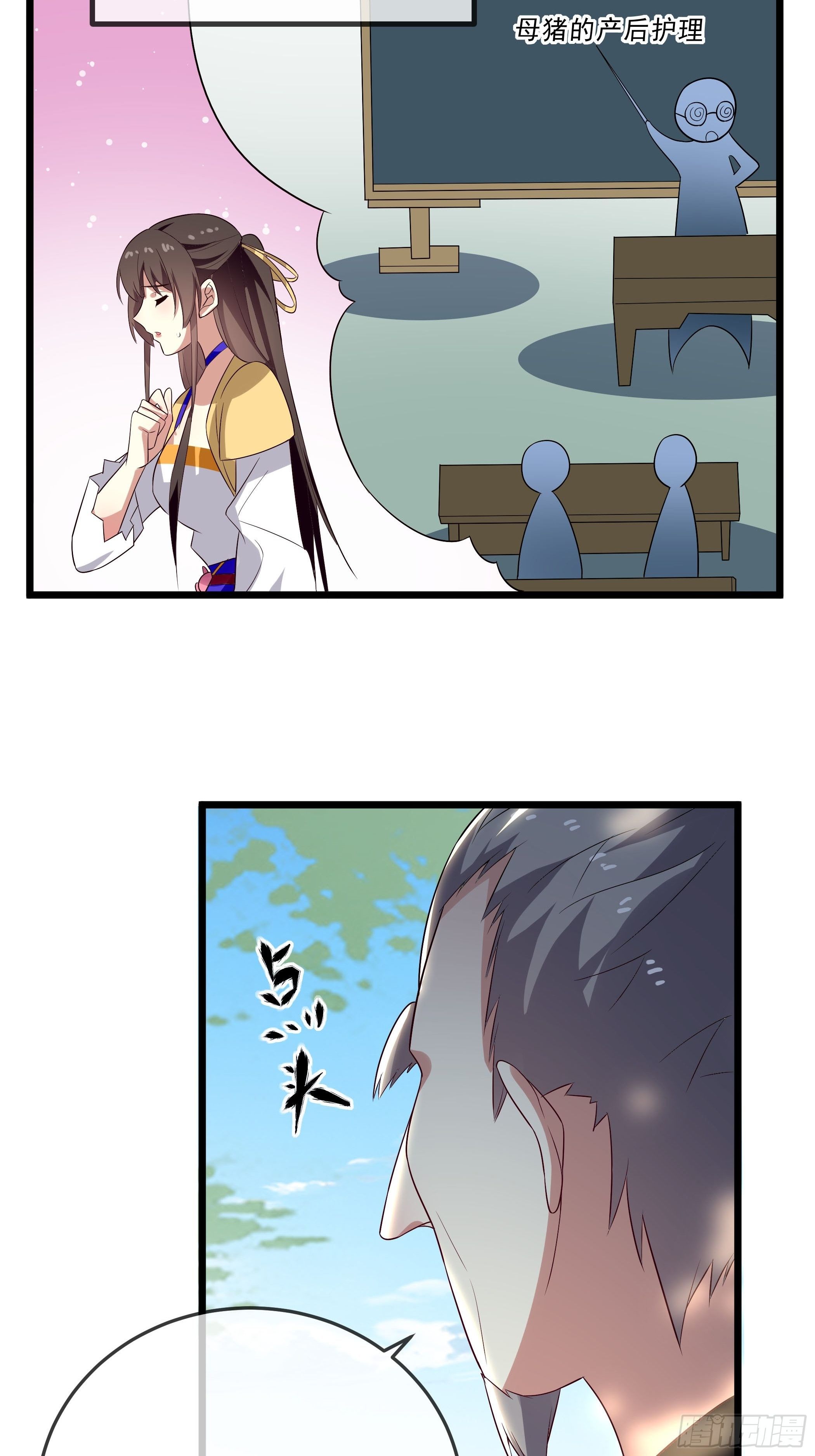 科学养猪55