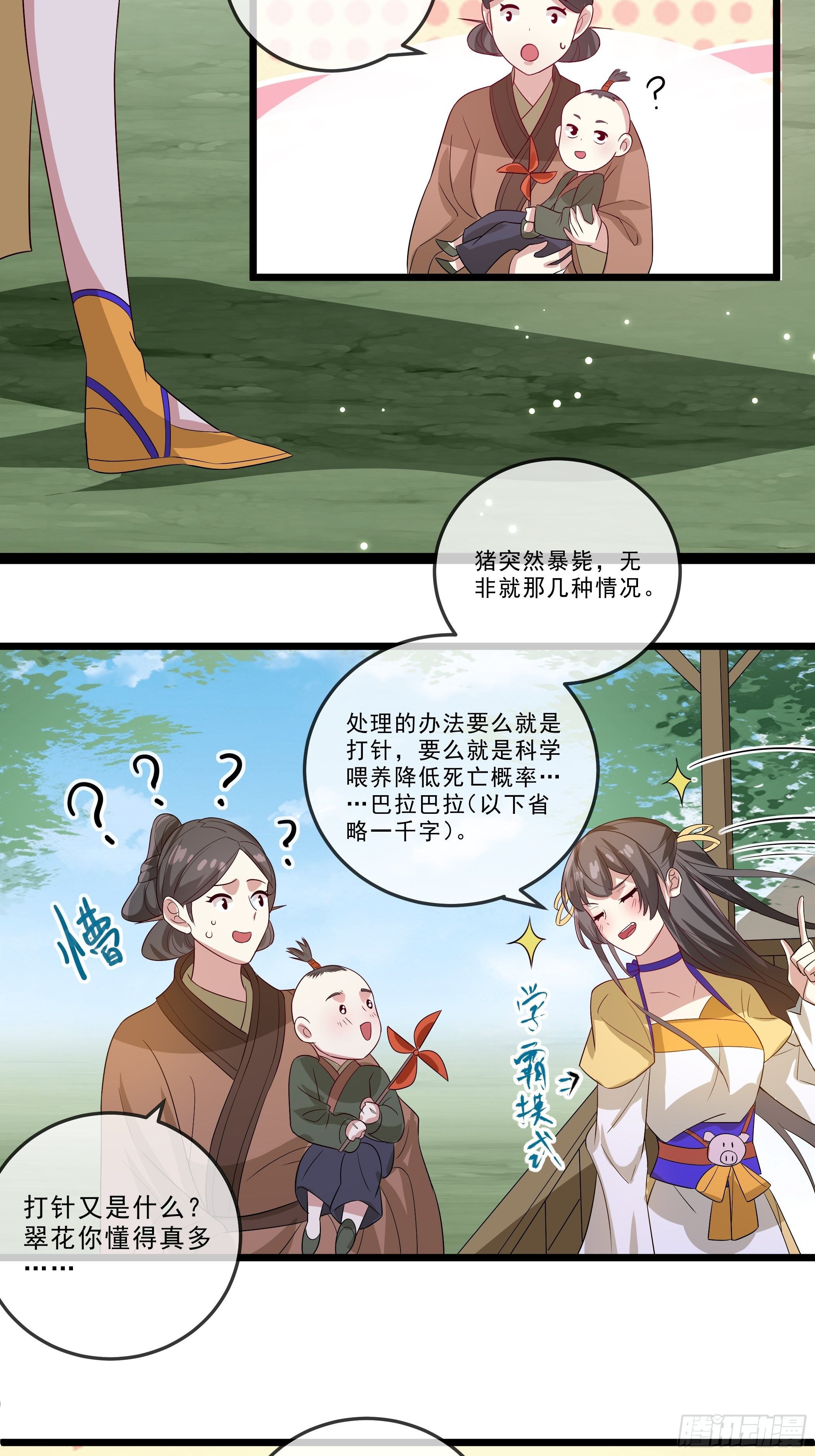 暗算7