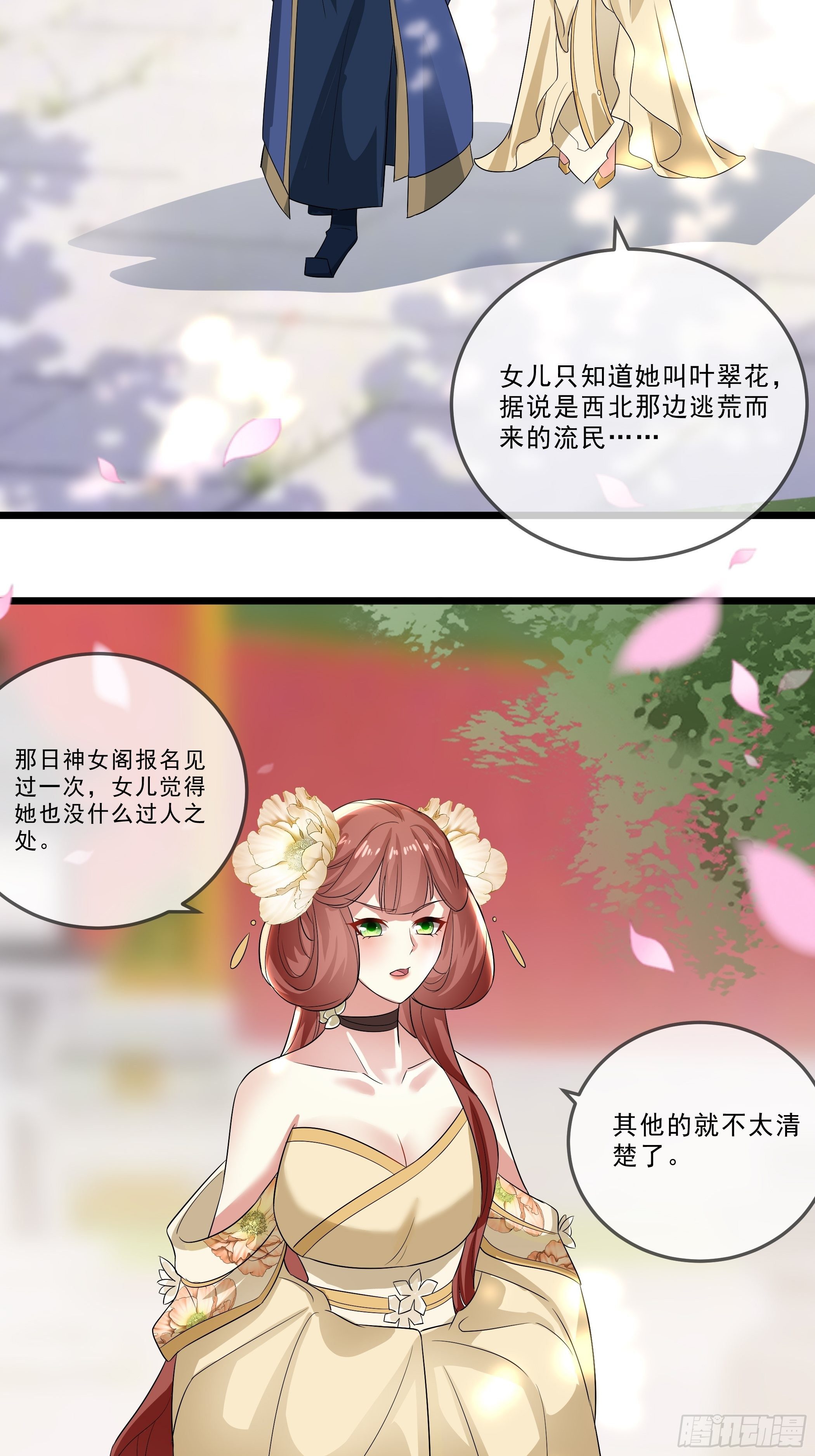 口是心非14