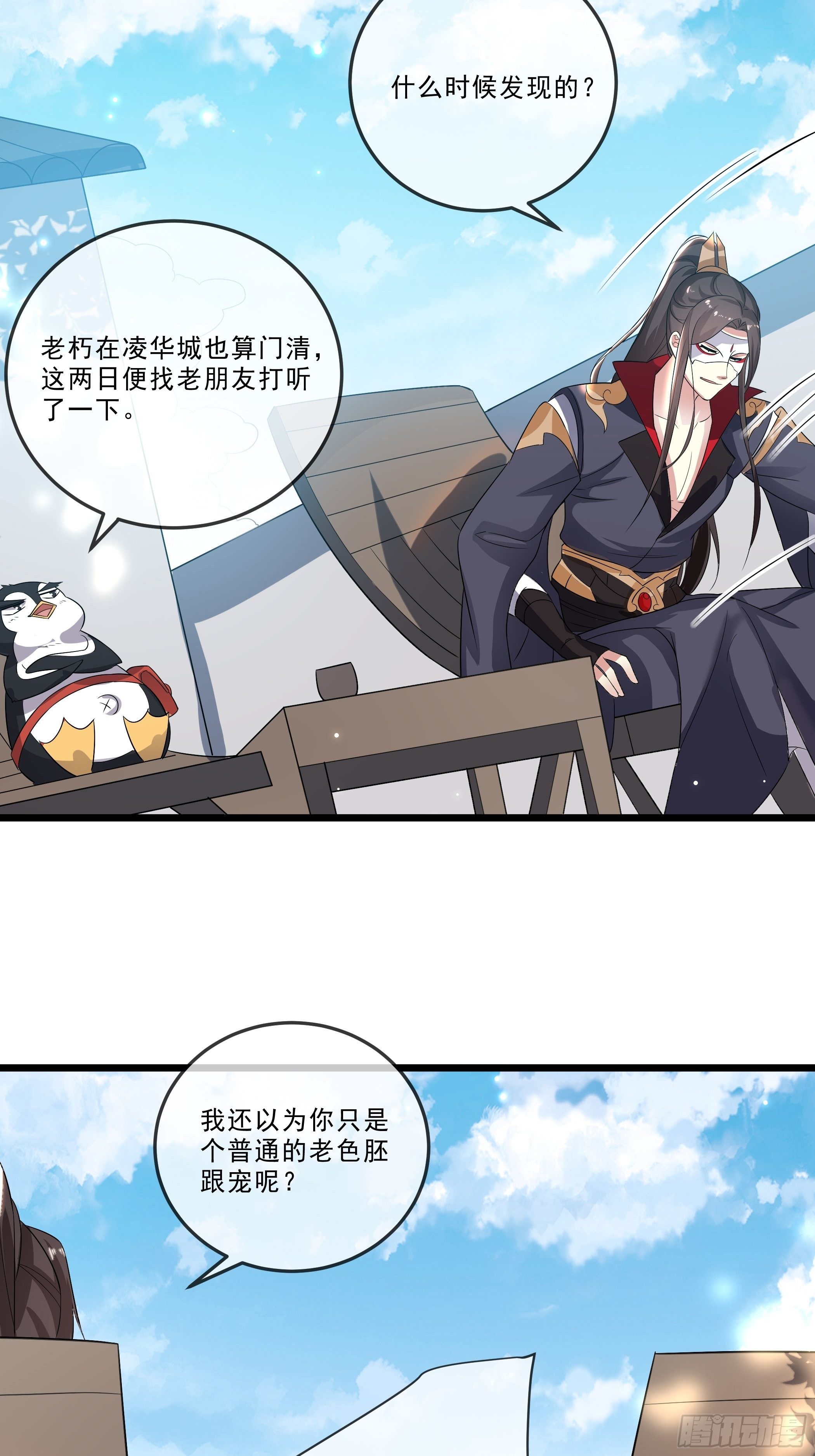 口是心非31