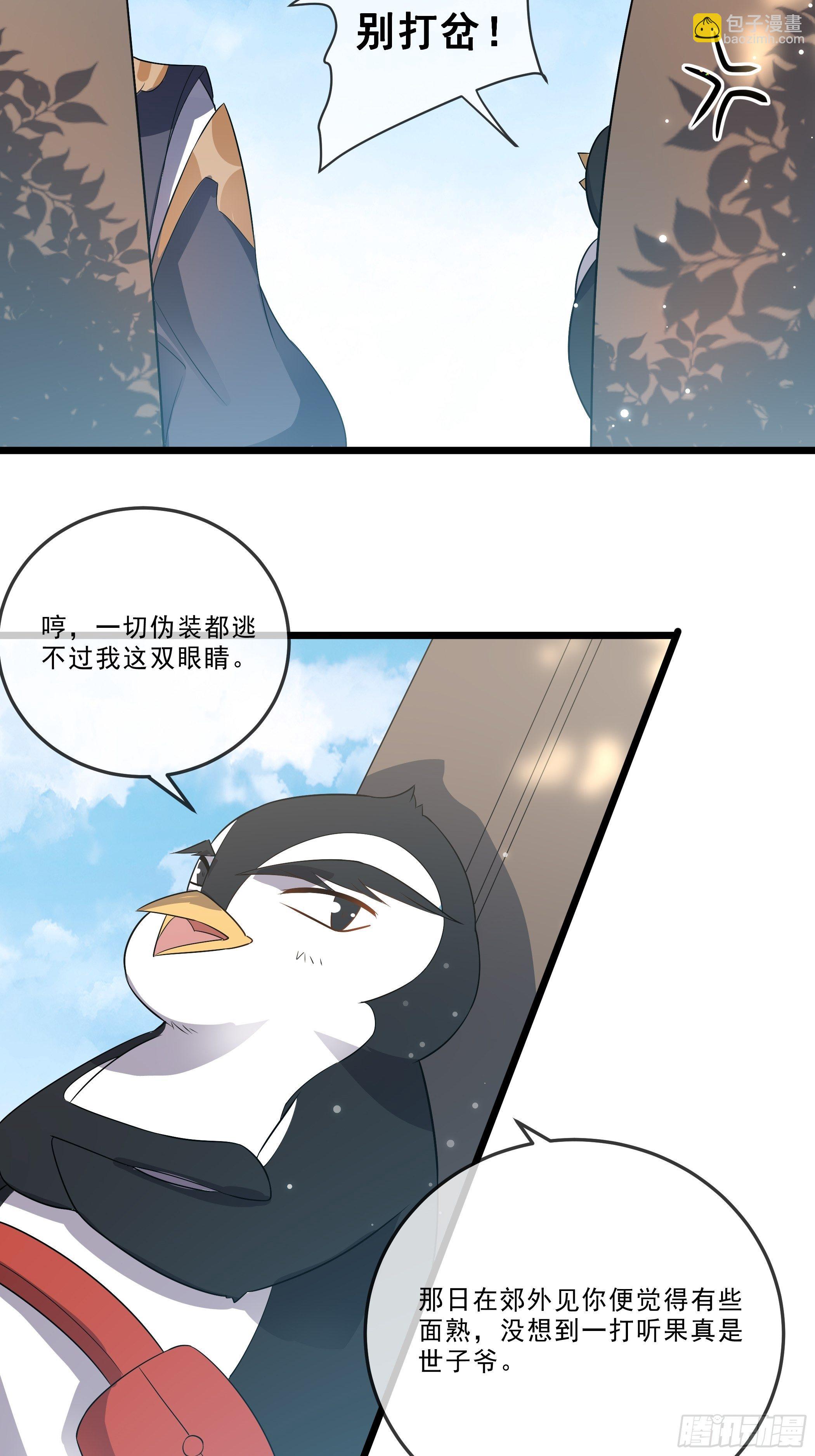 口是心非32